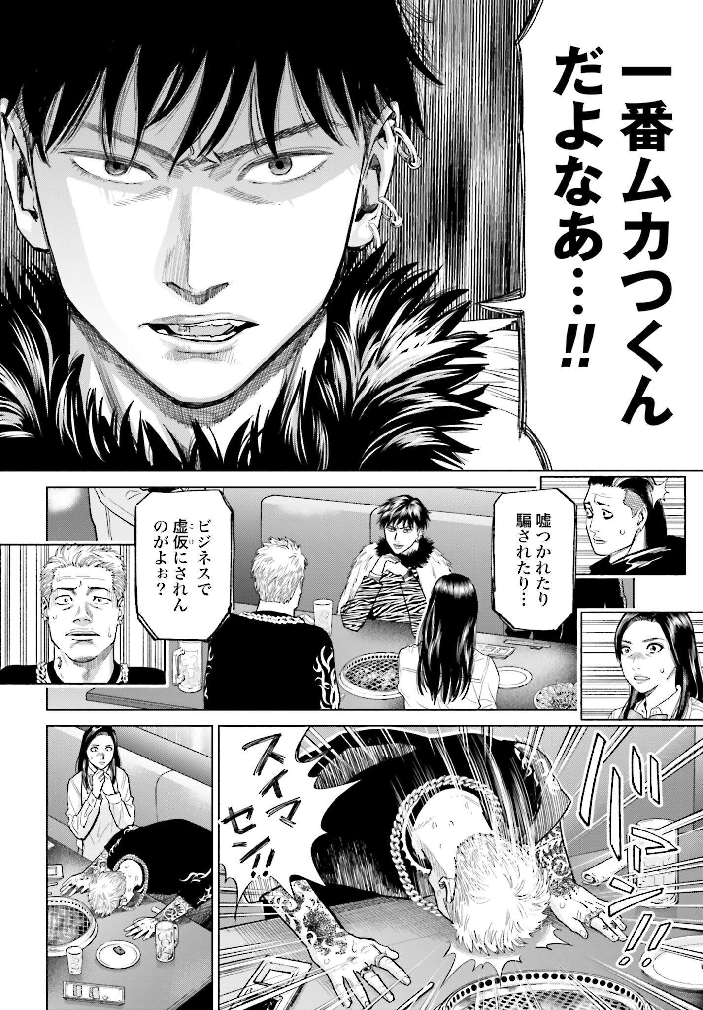 Tokyo Cannabis Tokku - Taimaou to Yobareta Otoko - Chapter 13 - Page 10