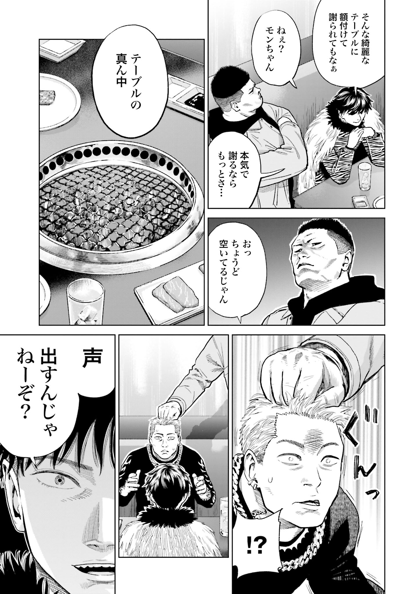 Tokyo Cannabis Tokku - Taimaou to Yobareta Otoko - Chapter 13 - Page 11