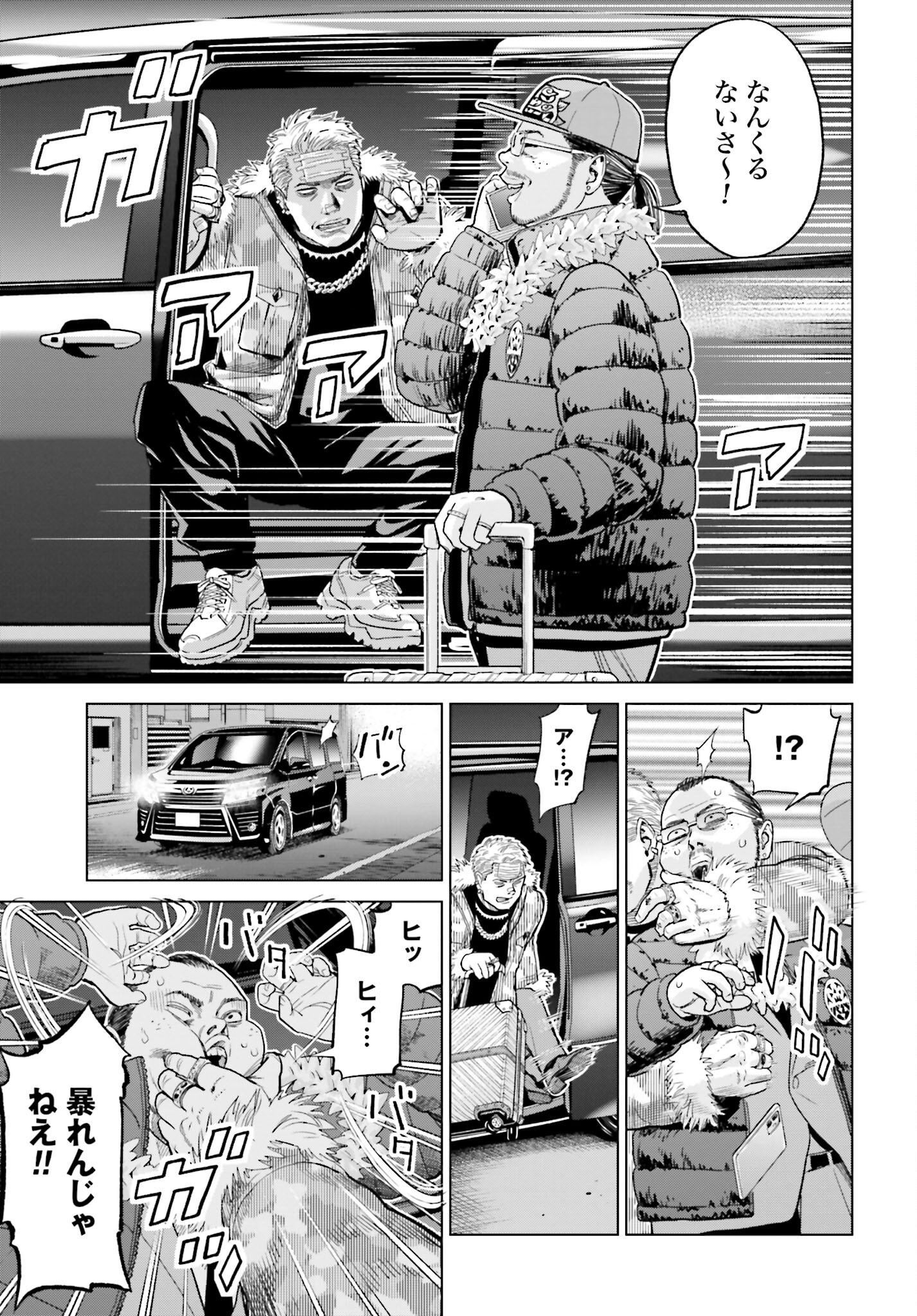 Tokyo Cannabis Tokku - Taimaou to Yobareta Otoko - Chapter 13 - Page 17