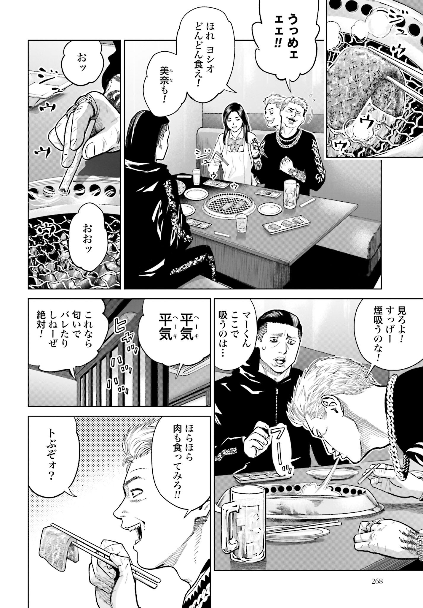 Tokyo Cannabis Tokku - Taimaou to Yobareta Otoko - Chapter 13 - Page 4