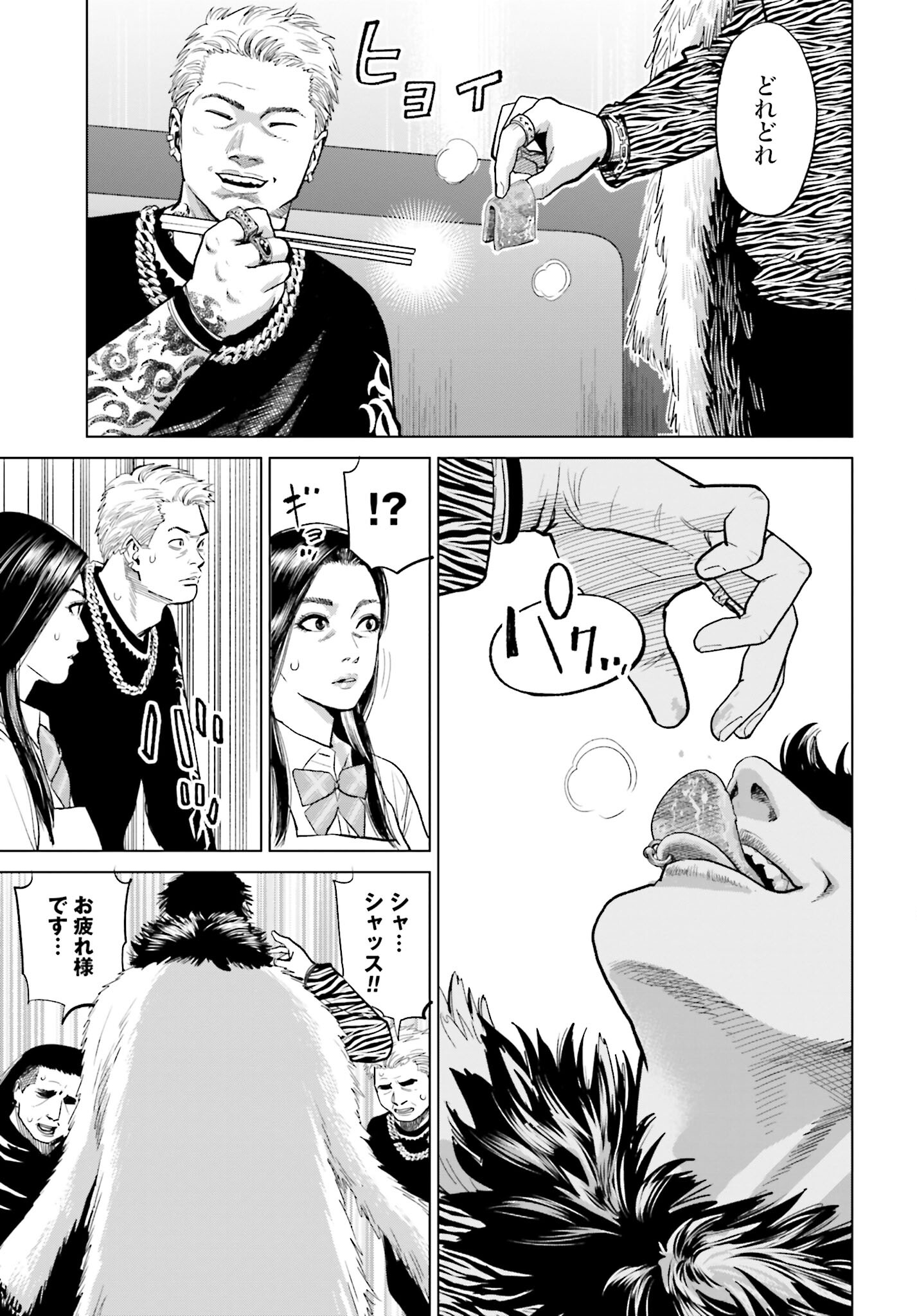 Tokyo Cannabis Tokku - Taimaou to Yobareta Otoko - Chapter 13 - Page 5