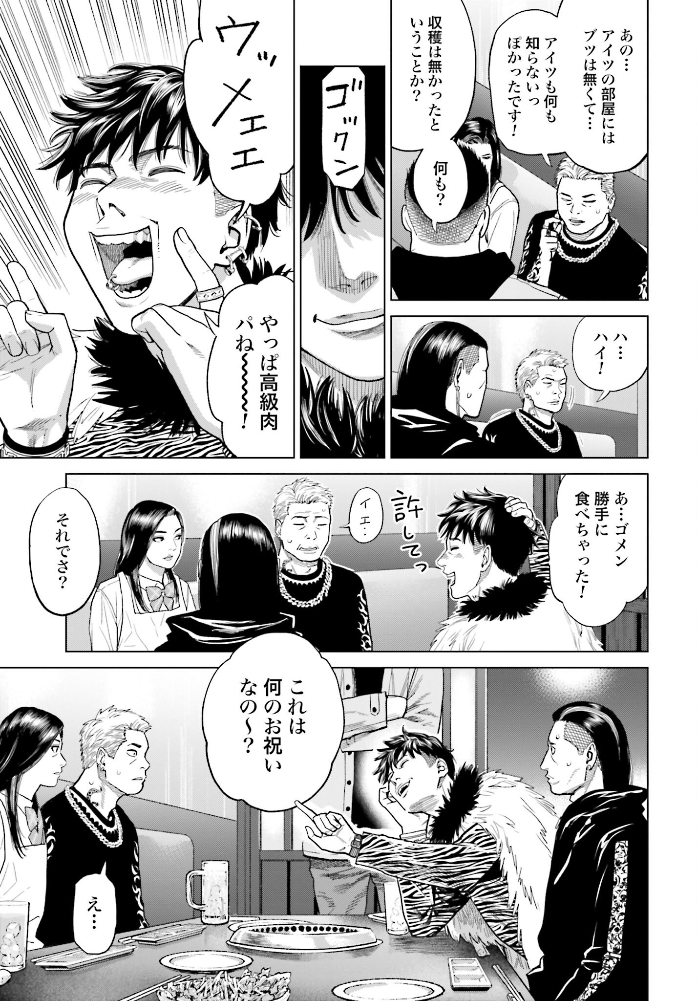 Tokyo Cannabis Tokku - Taimaou to Yobareta Otoko - Chapter 13 - Page 7