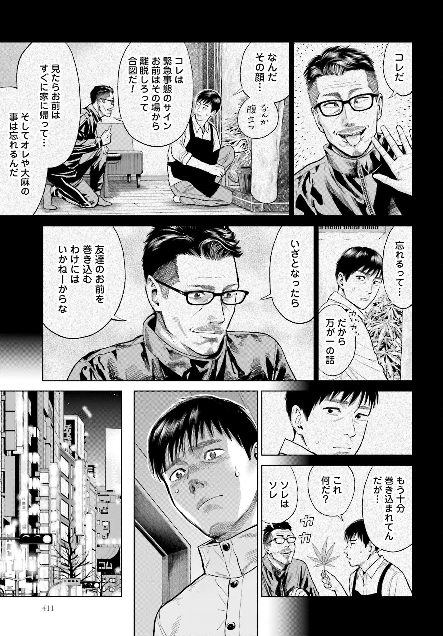 Tokyo Cannabis Tokku - Taimaou to Yobareta Otoko - Chapter 14 - Page 13