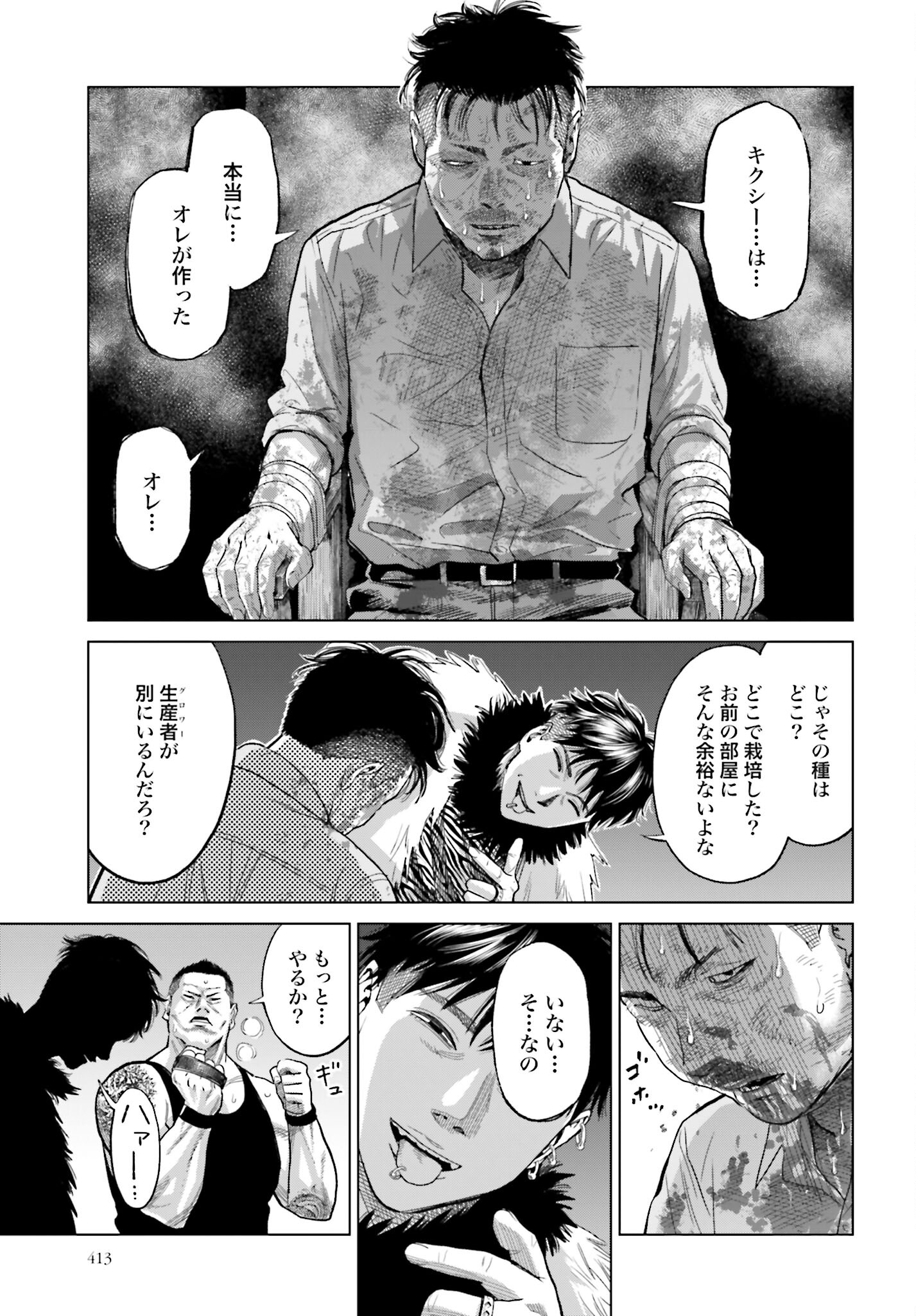 Tokyo Cannabis Tokku - Taimaou to Yobareta Otoko - Chapter 14 - Page 15