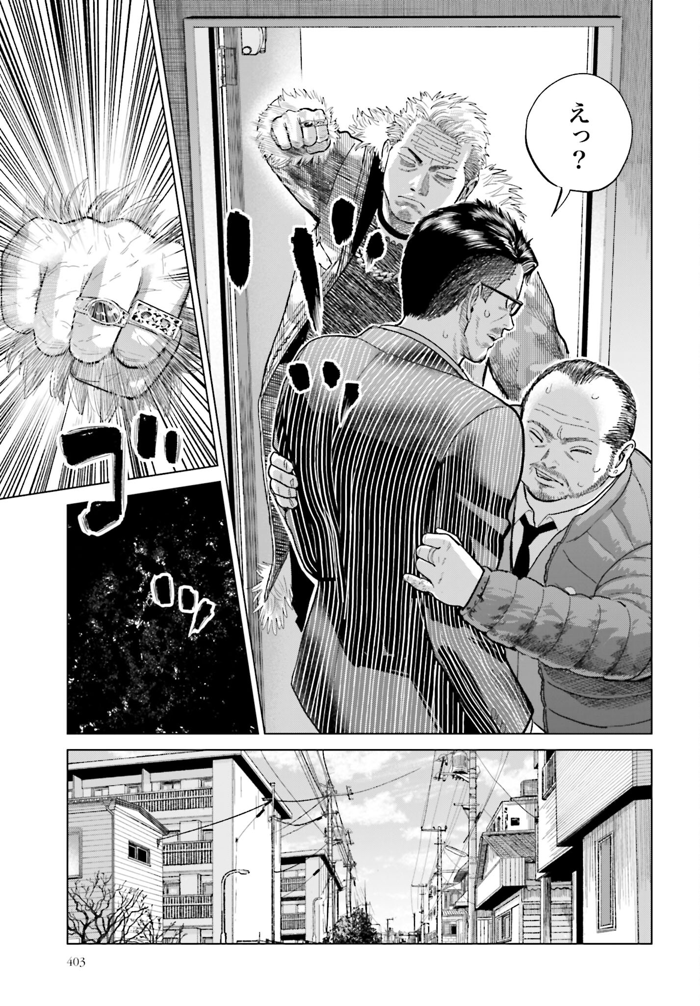 Tokyo Cannabis Tokku - Taimaou to Yobareta Otoko - Chapter 14 - Page 5