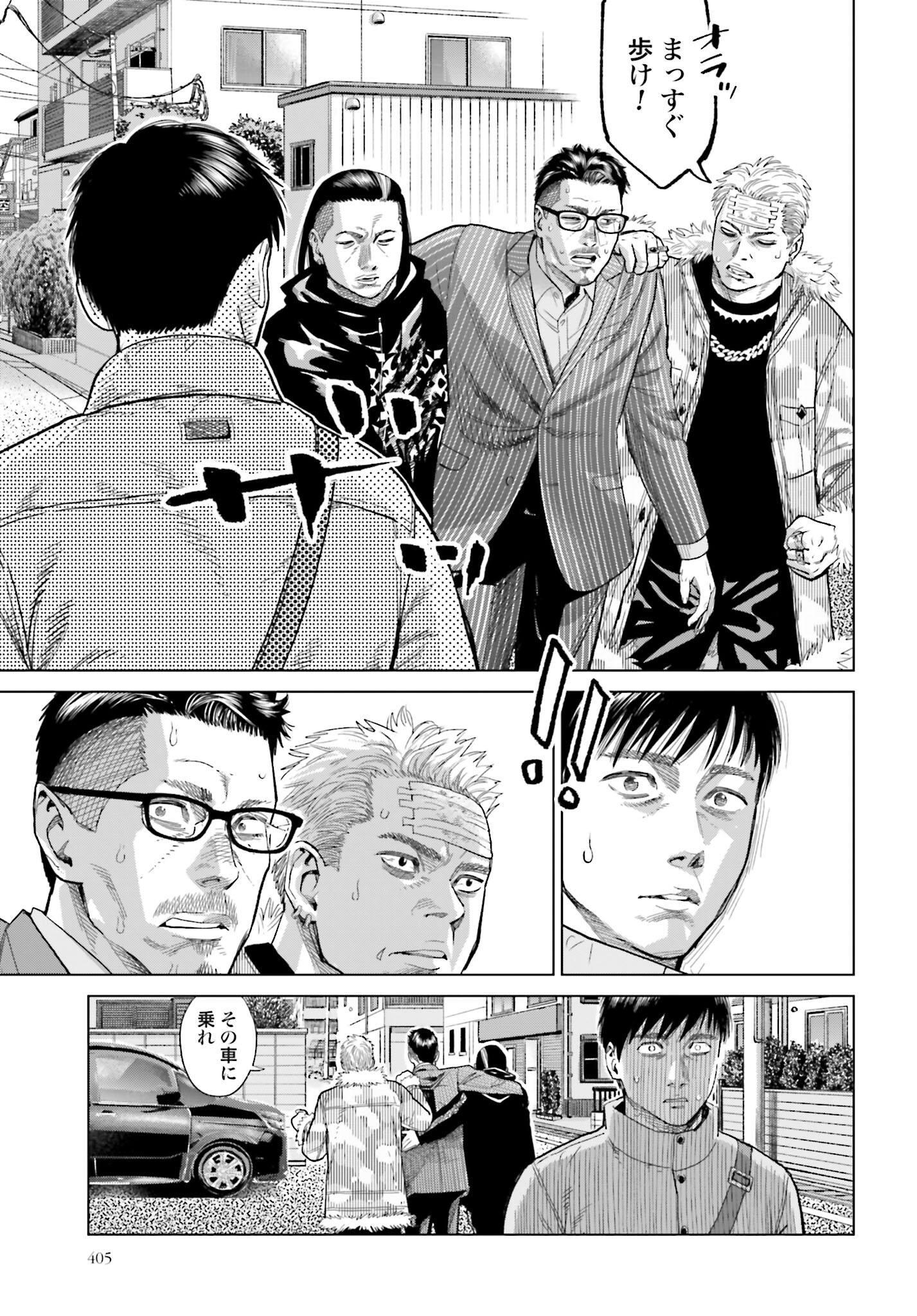 Tokyo Cannabis Tokku - Taimaou to Yobareta Otoko - Chapter 14 - Page 7