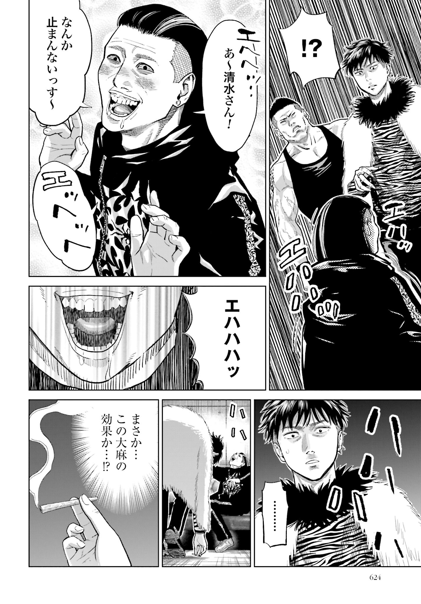 Tokyo Cannabis Tokku - Taimaou to Yobareta Otoko - Chapter 15 - Page 12
