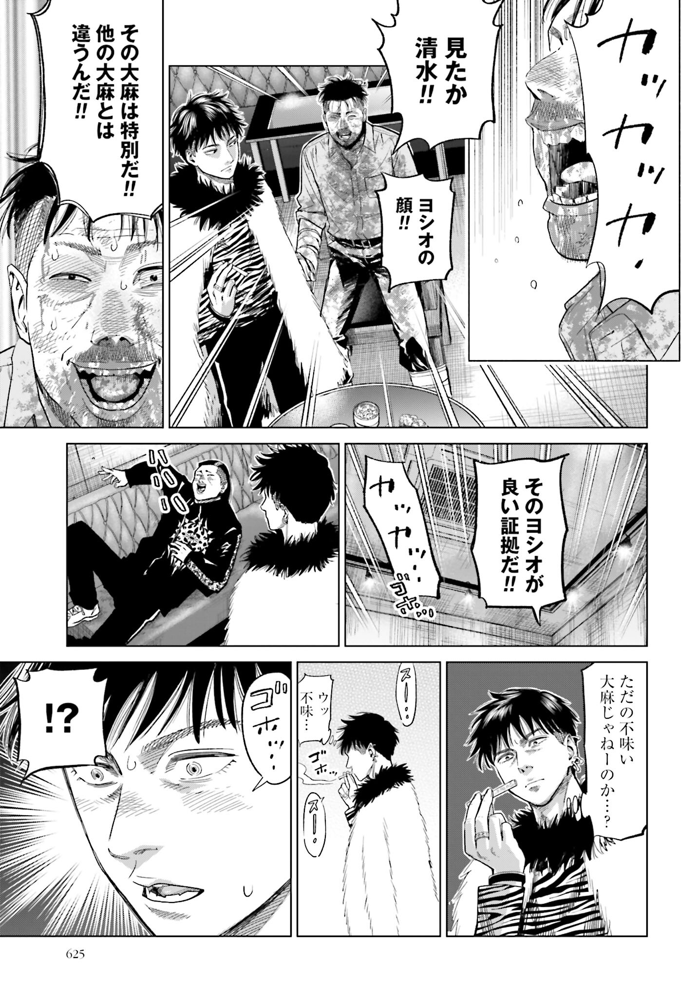 Tokyo Cannabis Tokku - Taimaou to Yobareta Otoko - Chapter 15 - Page 13