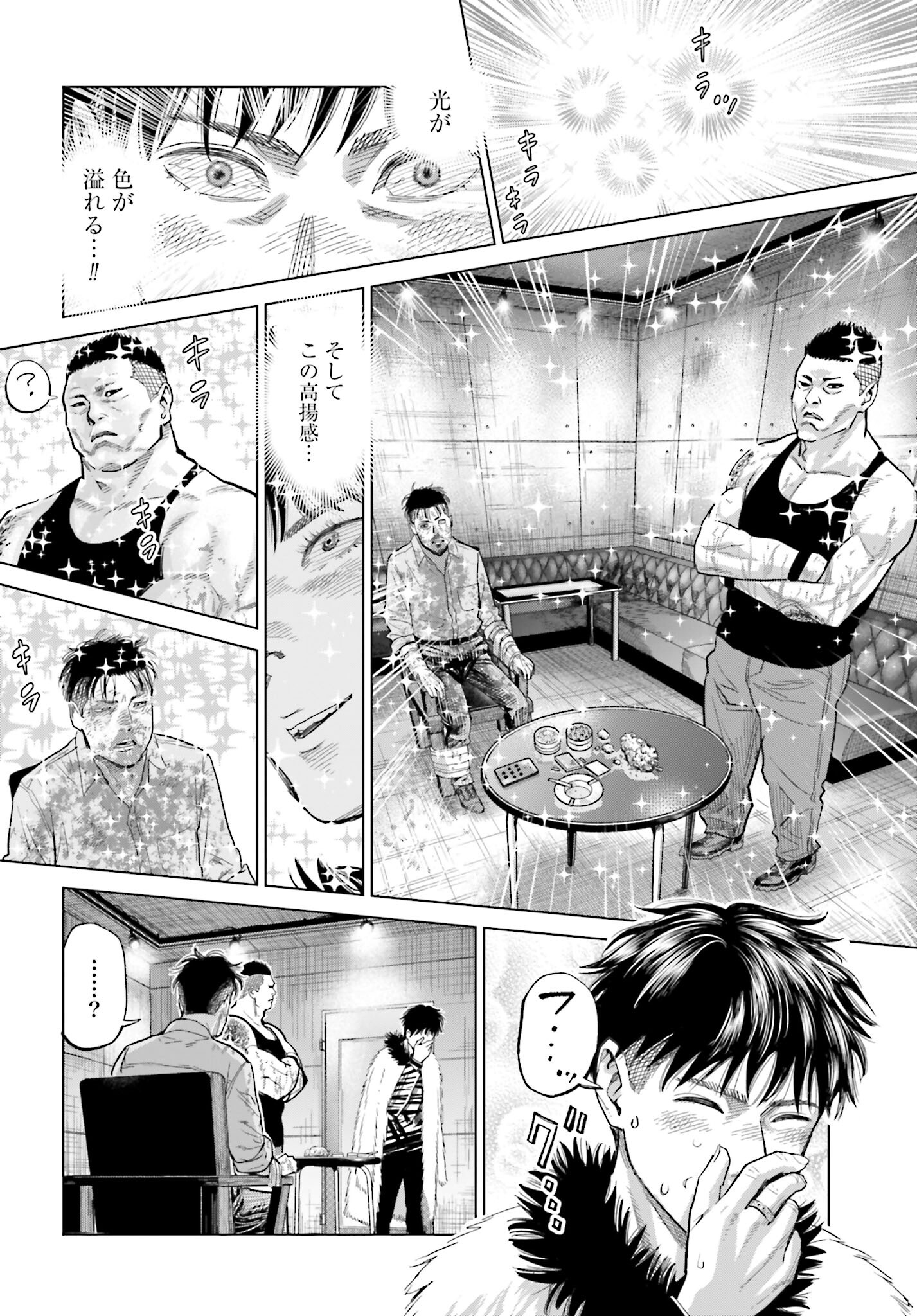 Tokyo Cannabis Tokku - Taimaou to Yobareta Otoko - Chapter 15 - Page 14