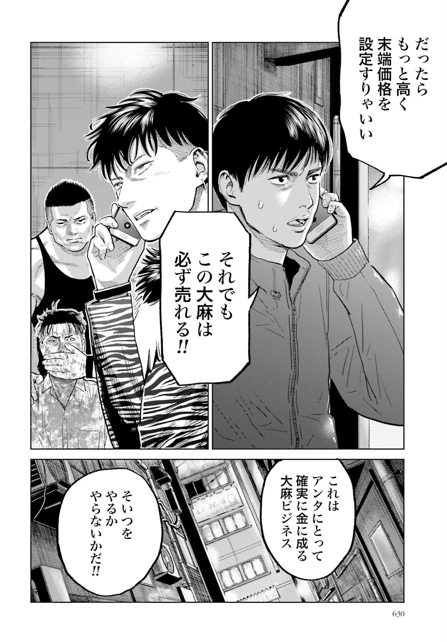 Tokyo Cannabis Tokku - Taimaou to Yobareta Otoko - Chapter 15 - Page 18