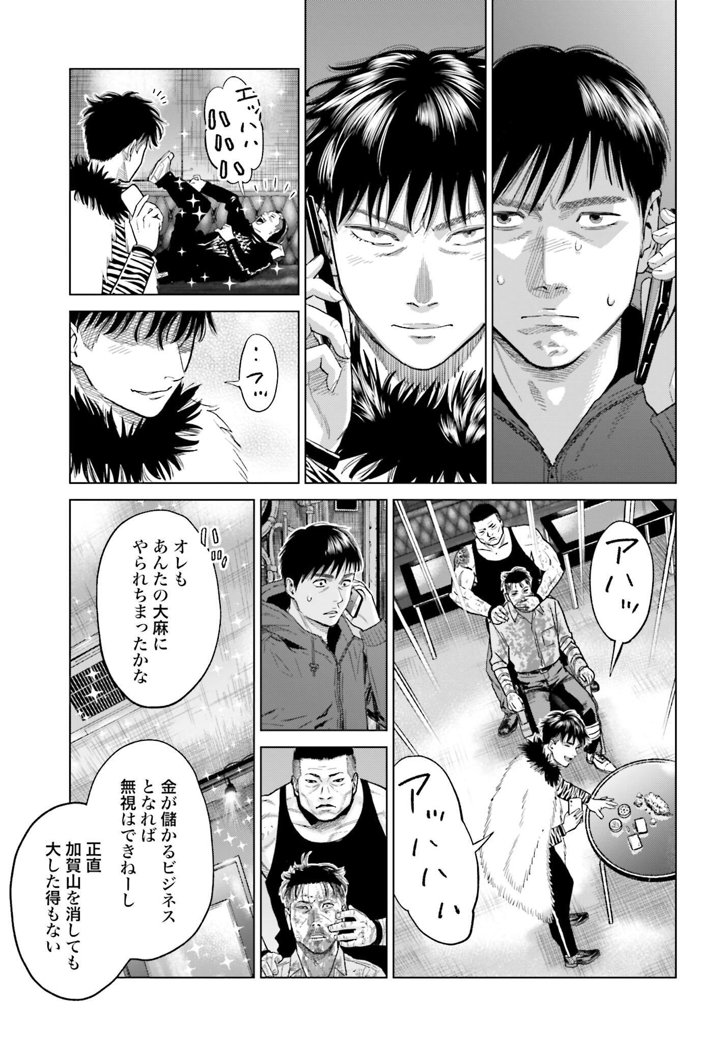 Tokyo Cannabis Tokku - Taimaou to Yobareta Otoko - Chapter 15 - Page 19