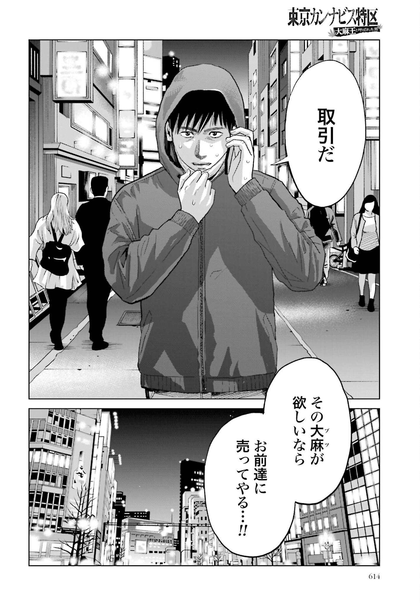 Tokyo Cannabis Tokku - Taimaou to Yobareta Otoko - Chapter 15 - Page 2
