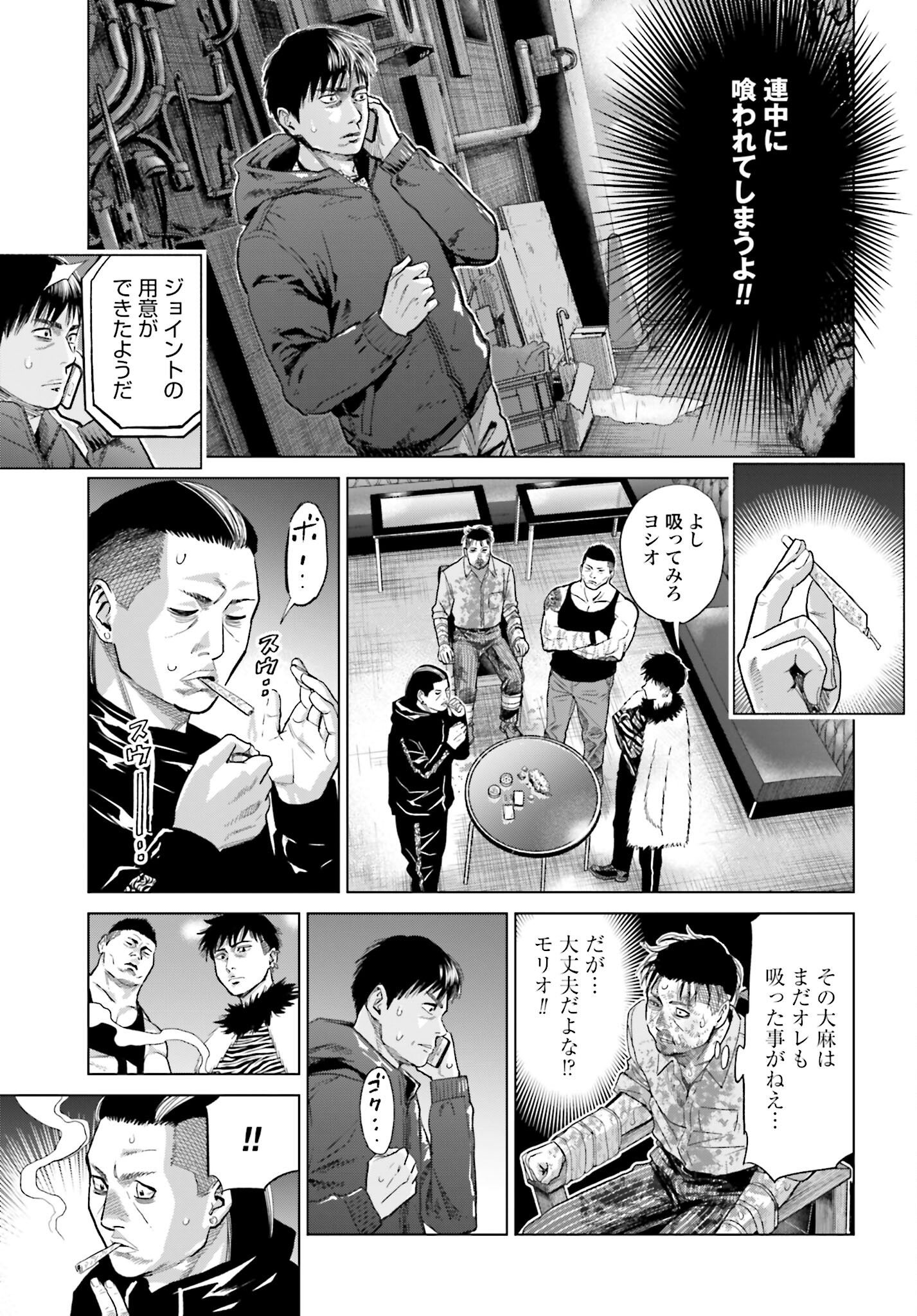 Tokyo Cannabis Tokku - Taimaou to Yobareta Otoko - Chapter 15 - Page 7
