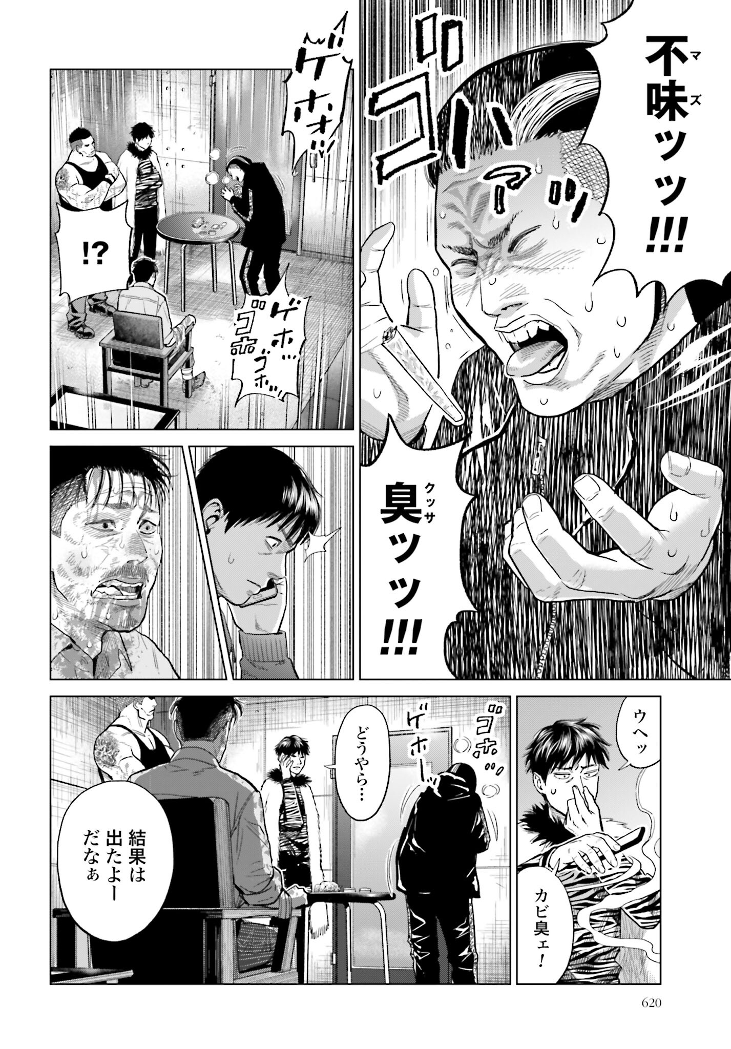 Tokyo Cannabis Tokku - Taimaou to Yobareta Otoko - Chapter 15 - Page 8