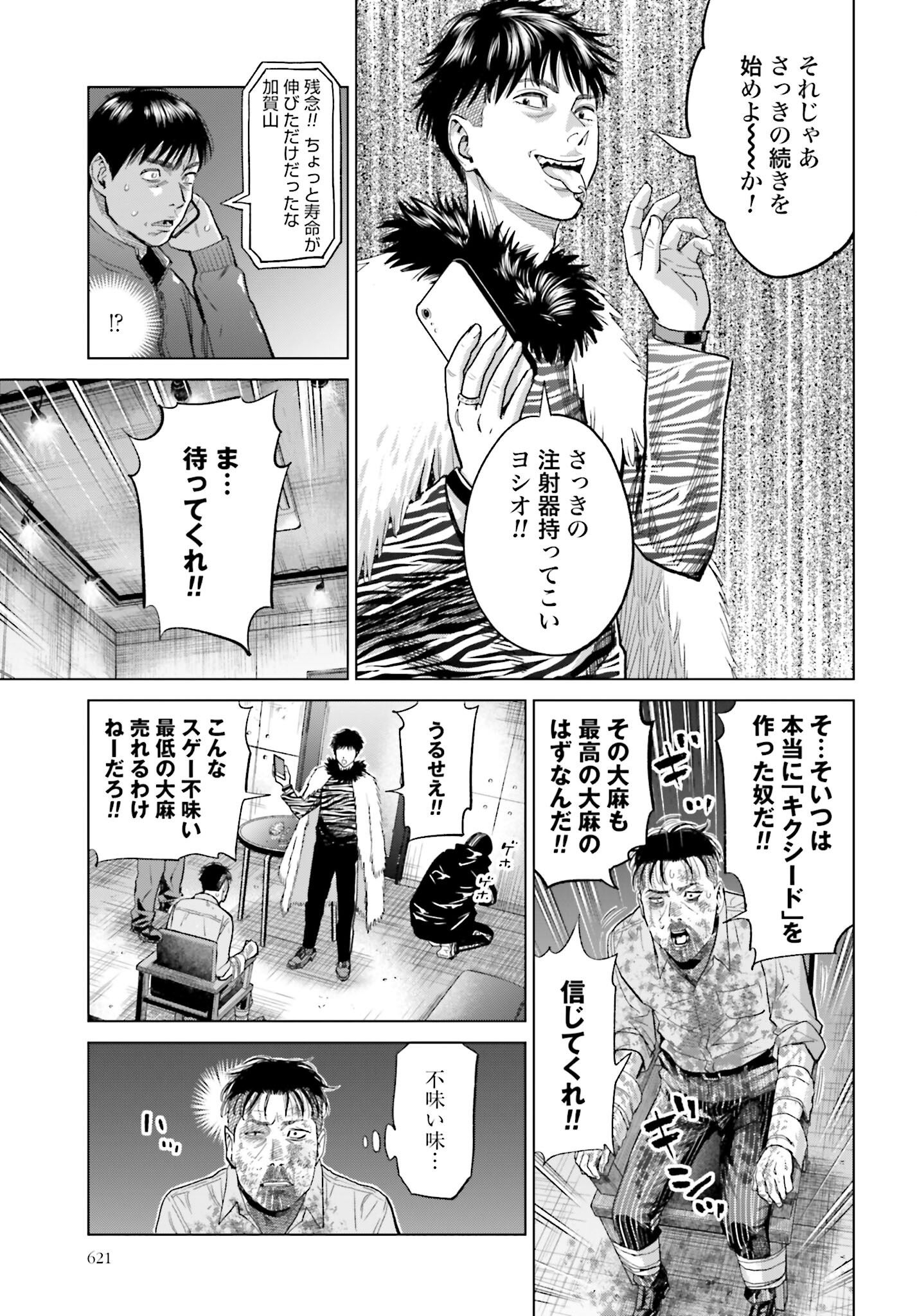 Tokyo Cannabis Tokku - Taimaou to Yobareta Otoko - Chapter 15 - Page 9