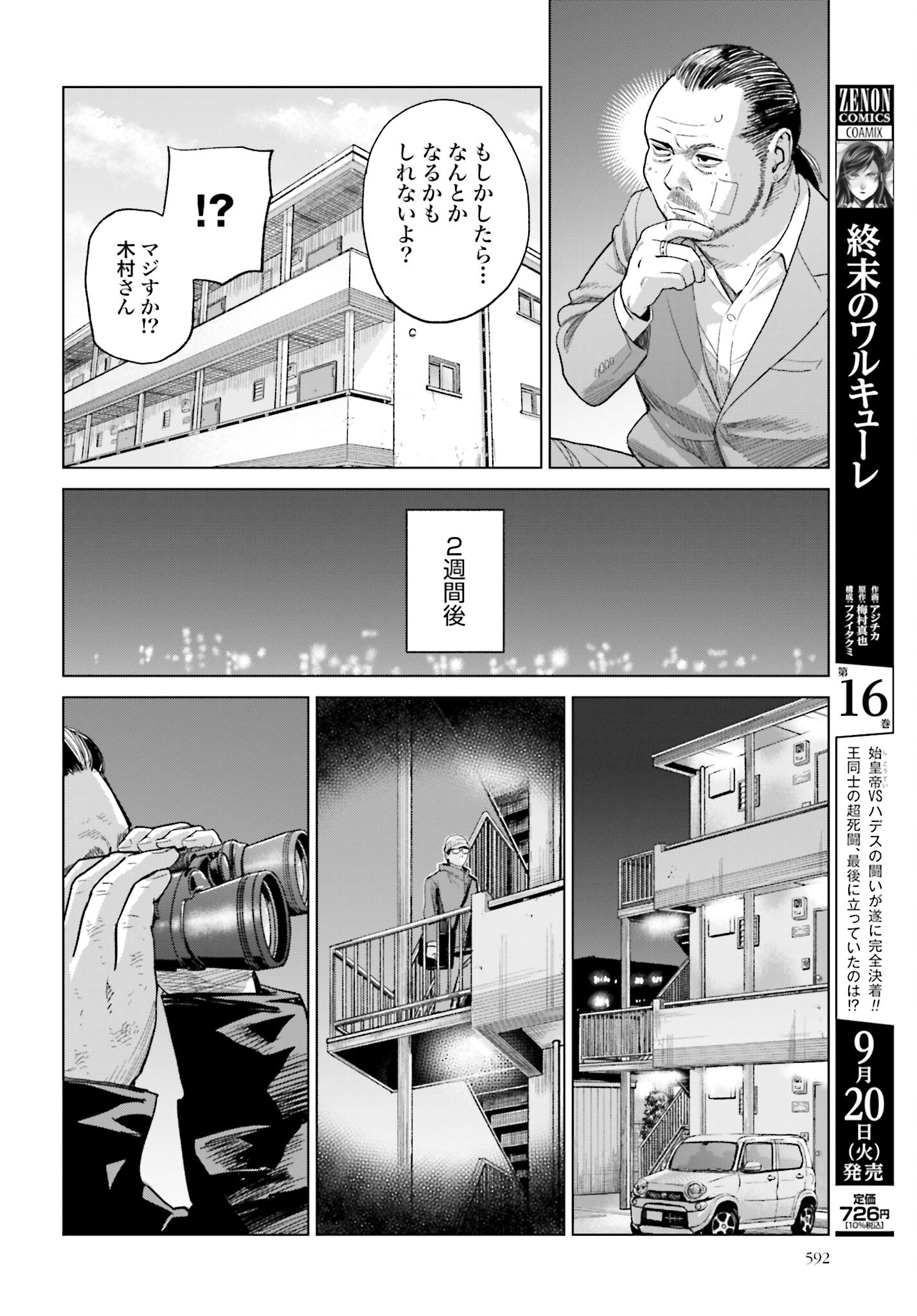 Tokyo Cannabis Tokku - Taimaou to Yobareta Otoko - Chapter 16 - Page 14