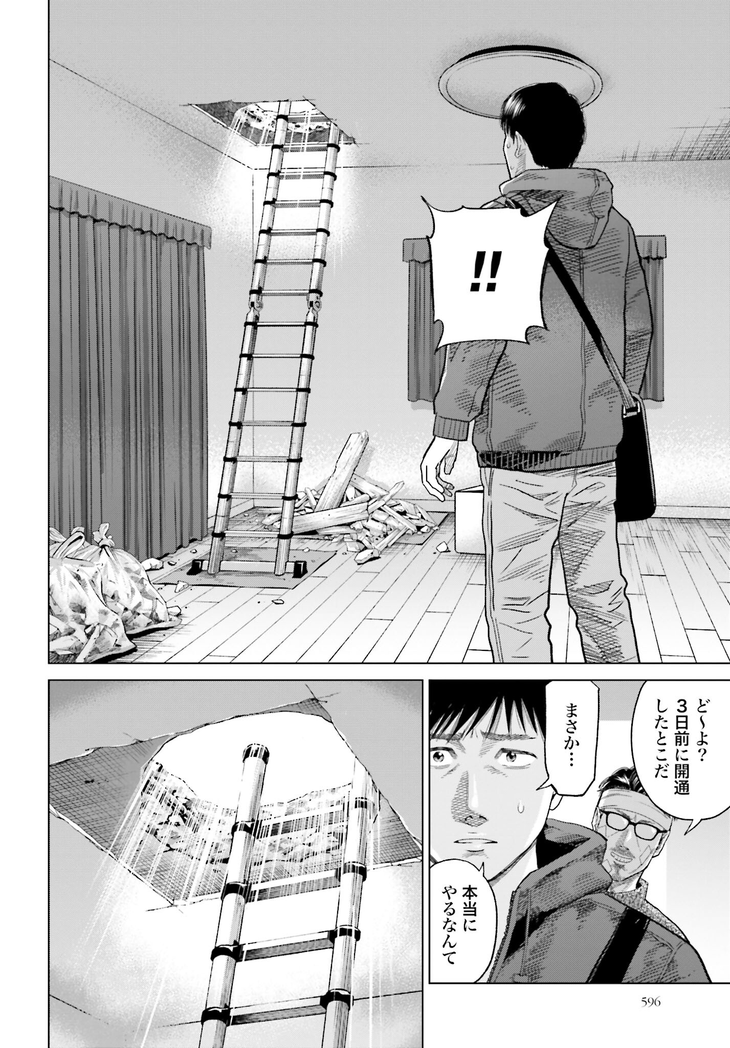 Tokyo Cannabis Tokku - Taimaou to Yobareta Otoko - Chapter 16 - Page 18