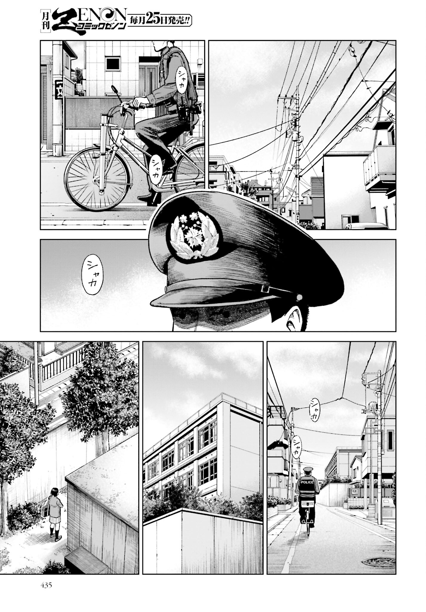 Tokyo Cannabis Tokku - Taimaou to Yobareta Otoko - Chapter 17 - Page 13