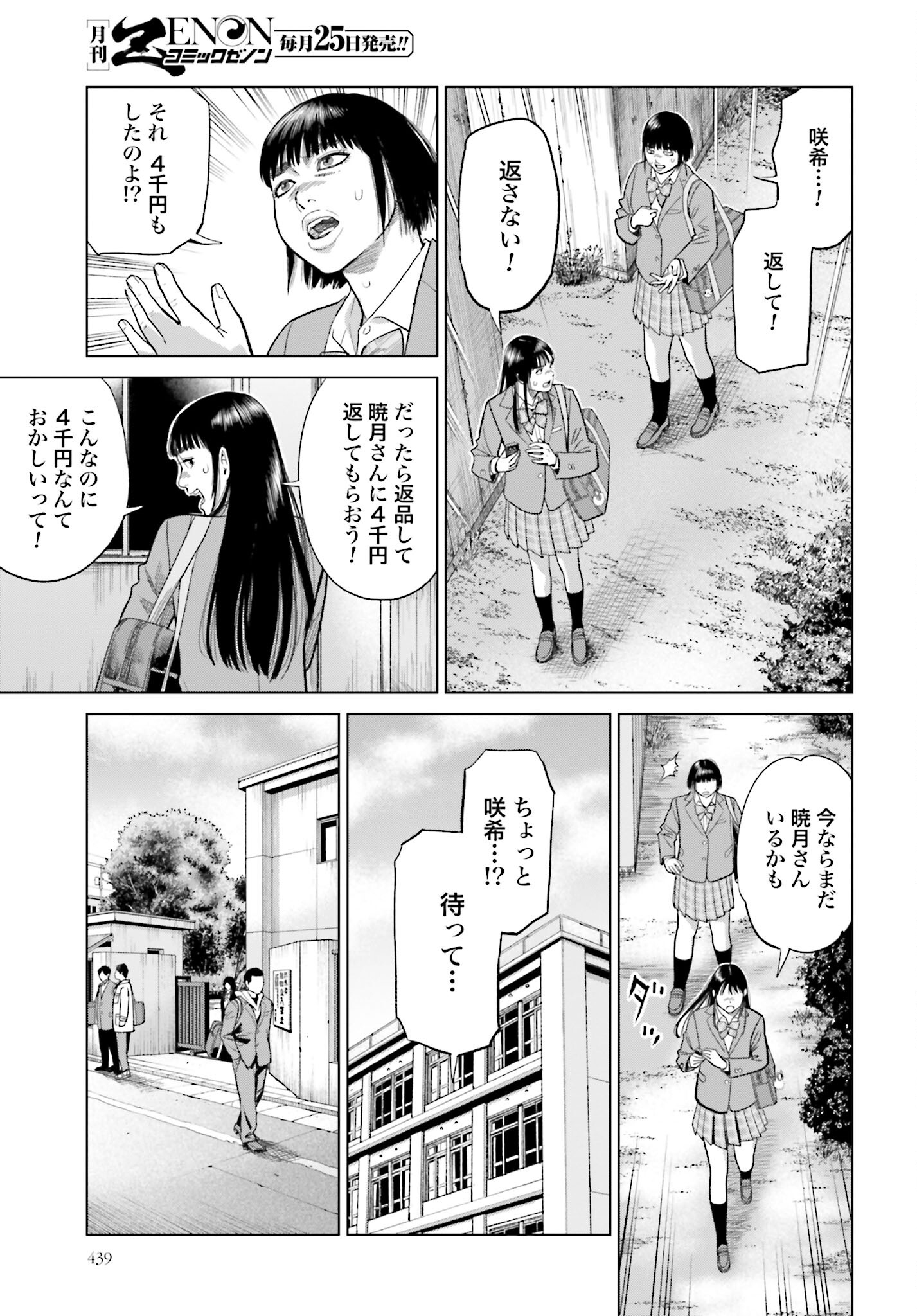 Tokyo Cannabis Tokku - Taimaou to Yobareta Otoko - Chapter 17 - Page 17