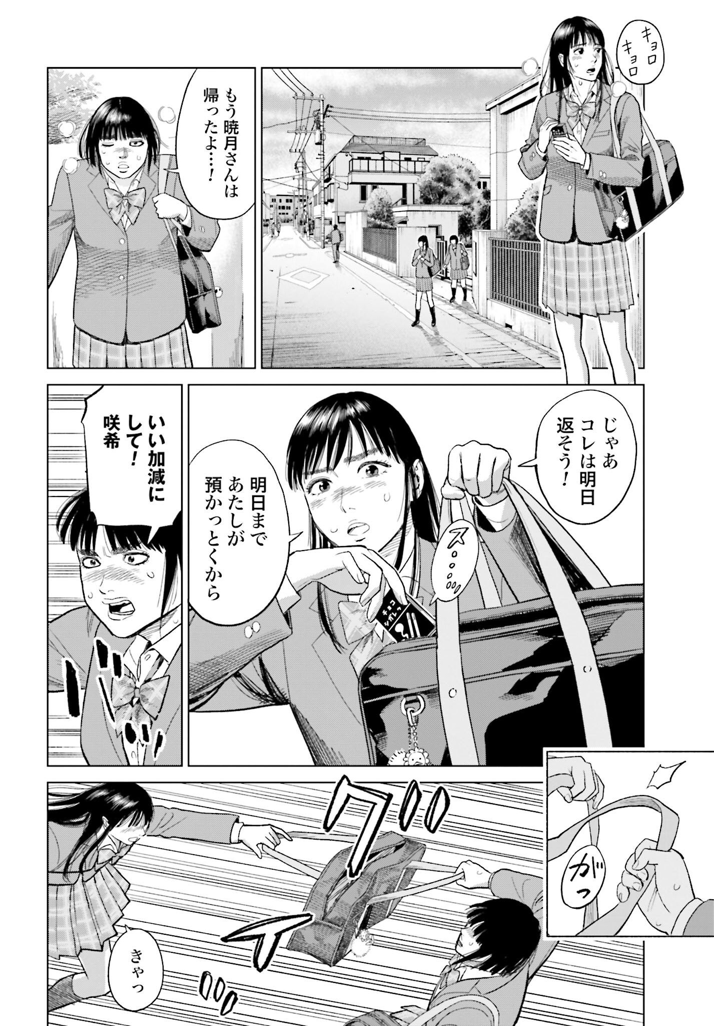 Tokyo Cannabis Tokku - Taimaou to Yobareta Otoko - Chapter 17 - Page 18