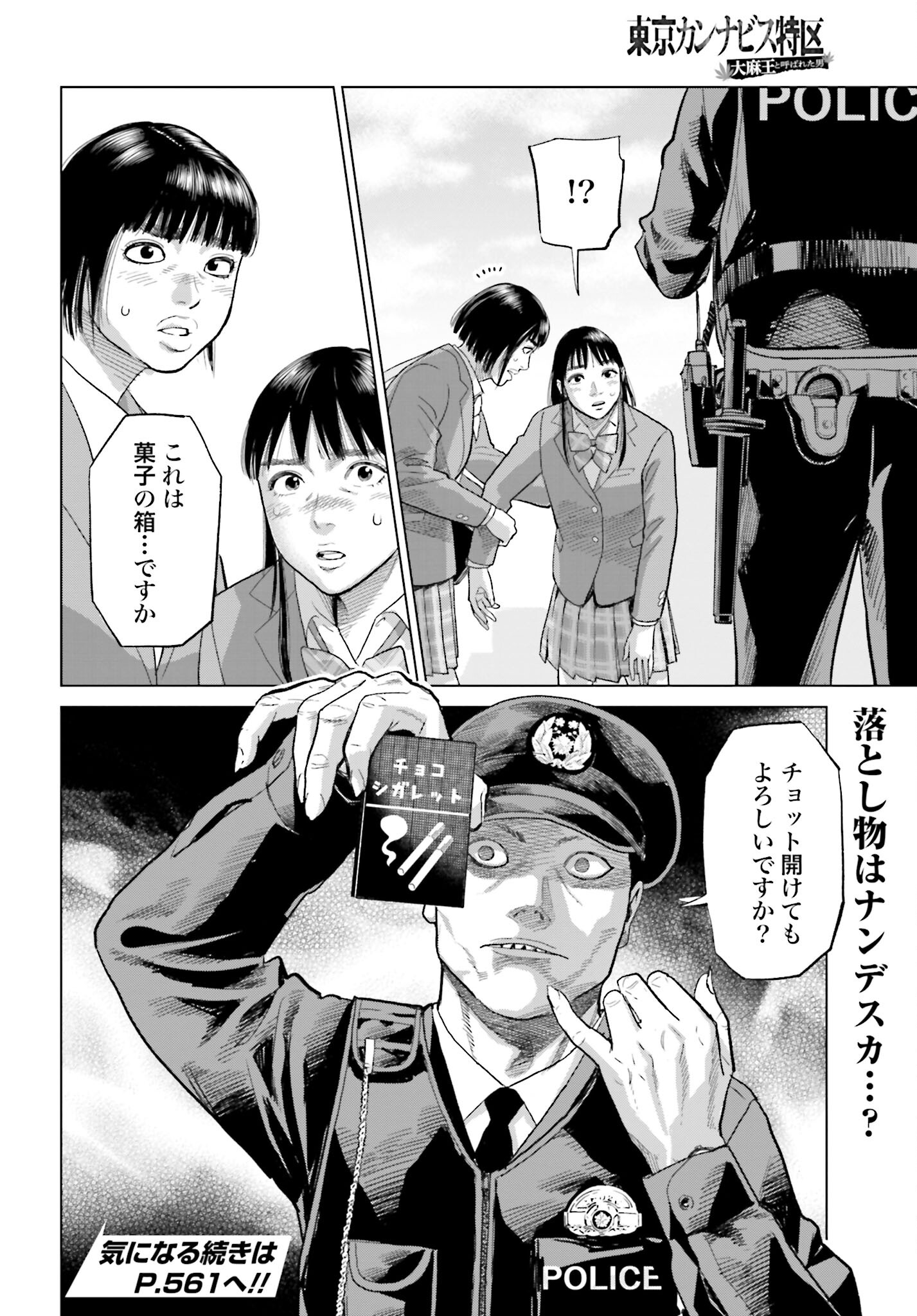Tokyo Cannabis Tokku - Taimaou to Yobareta Otoko - Chapter 17 - Page 20