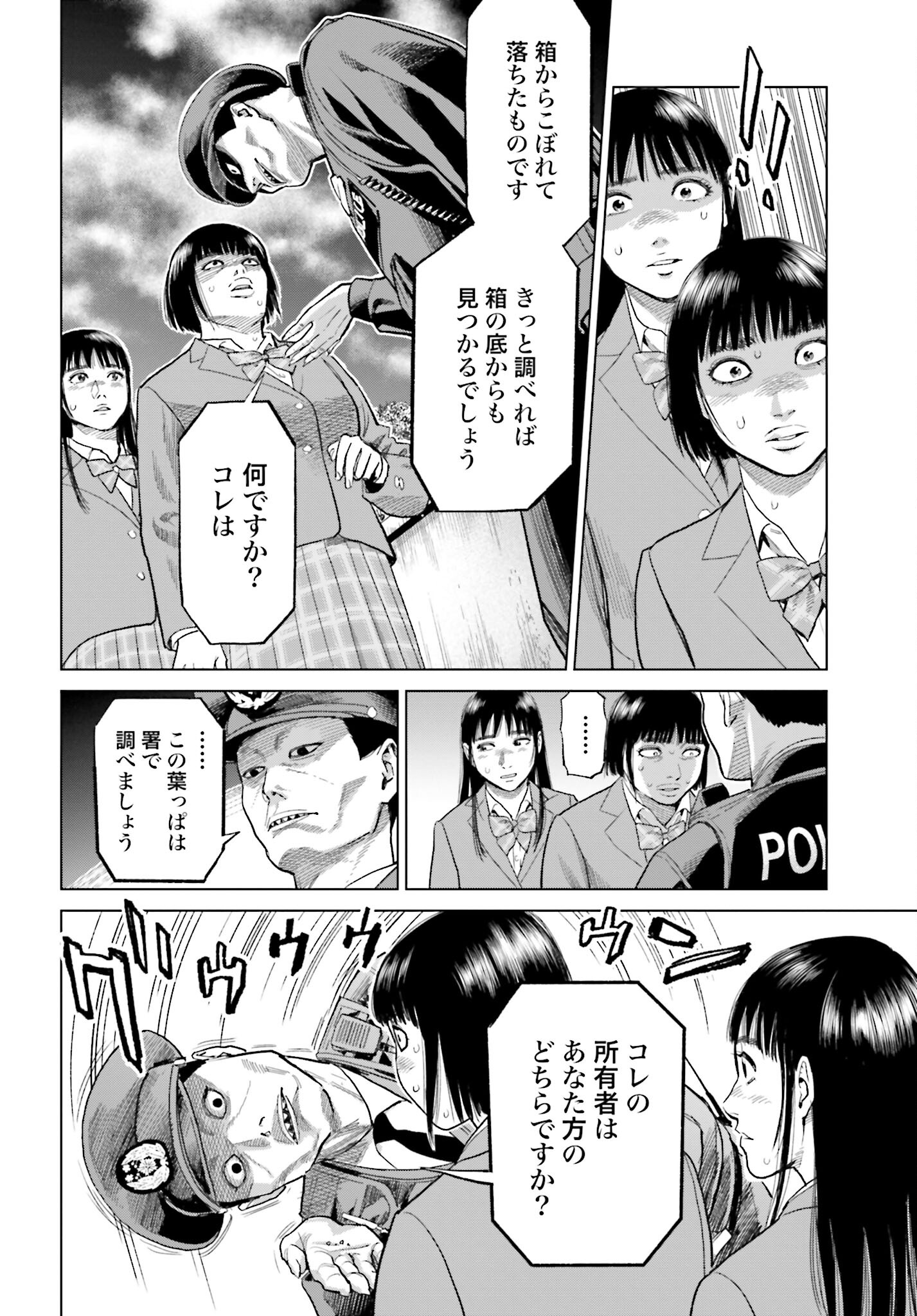 Tokyo Cannabis Tokku - Taimaou to Yobareta Otoko - Chapter 18 - Page 10