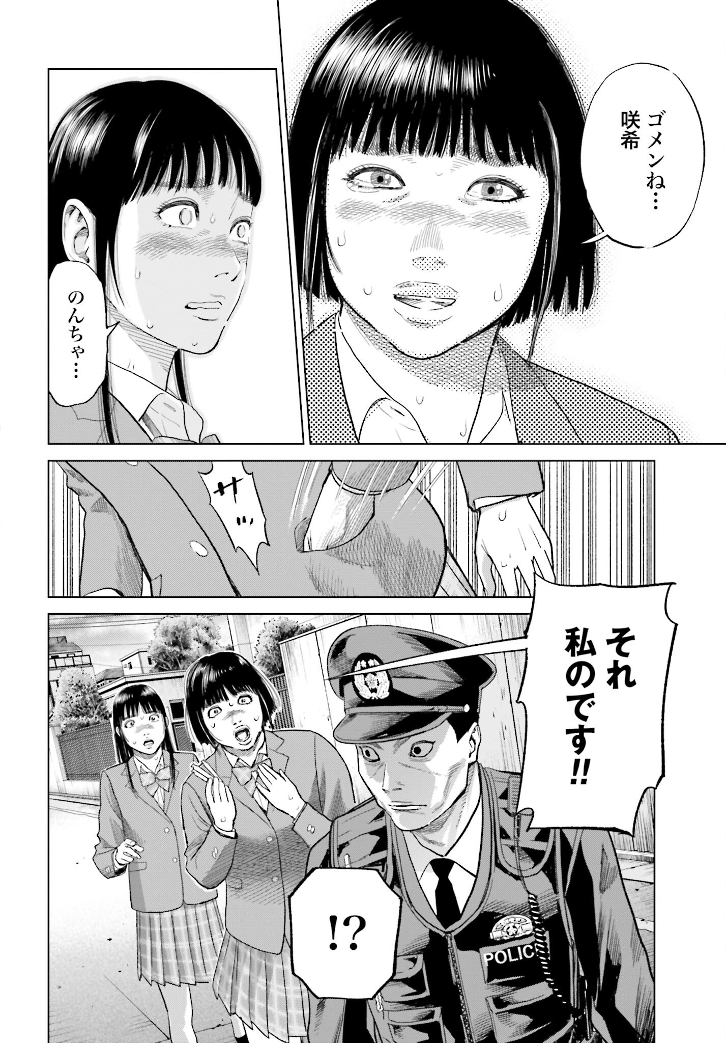 Tokyo Cannabis Tokku - Taimaou to Yobareta Otoko - Chapter 18 - Page 12
