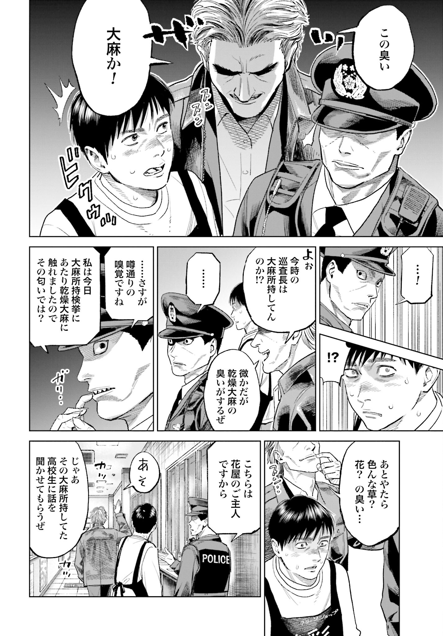 Tokyo Cannabis Tokku - Taimaou to Yobareta Otoko - Chapter 18 - Page 20