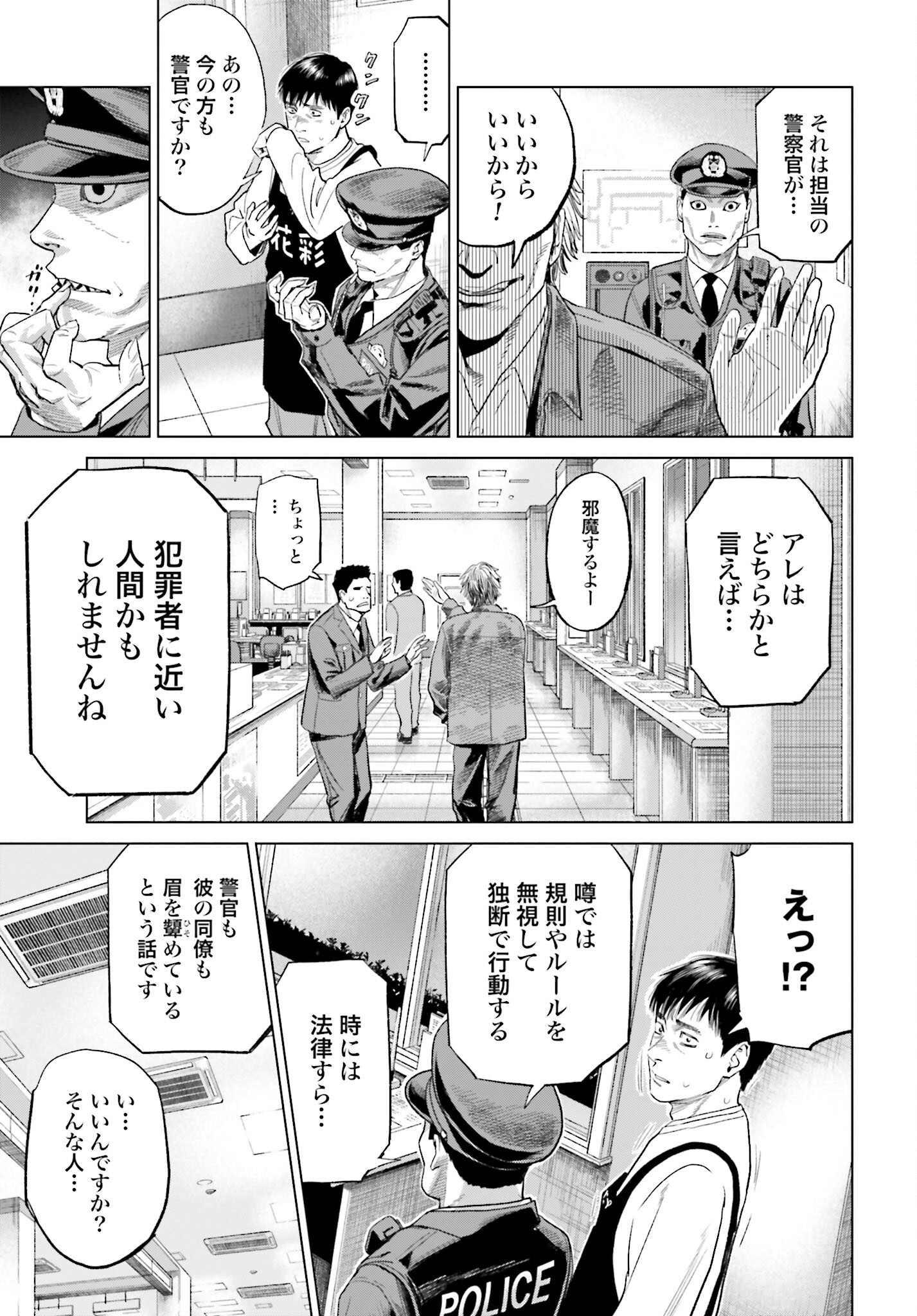 Tokyo Cannabis Tokku - Taimaou to Yobareta Otoko - Chapter 18 - Page 21
