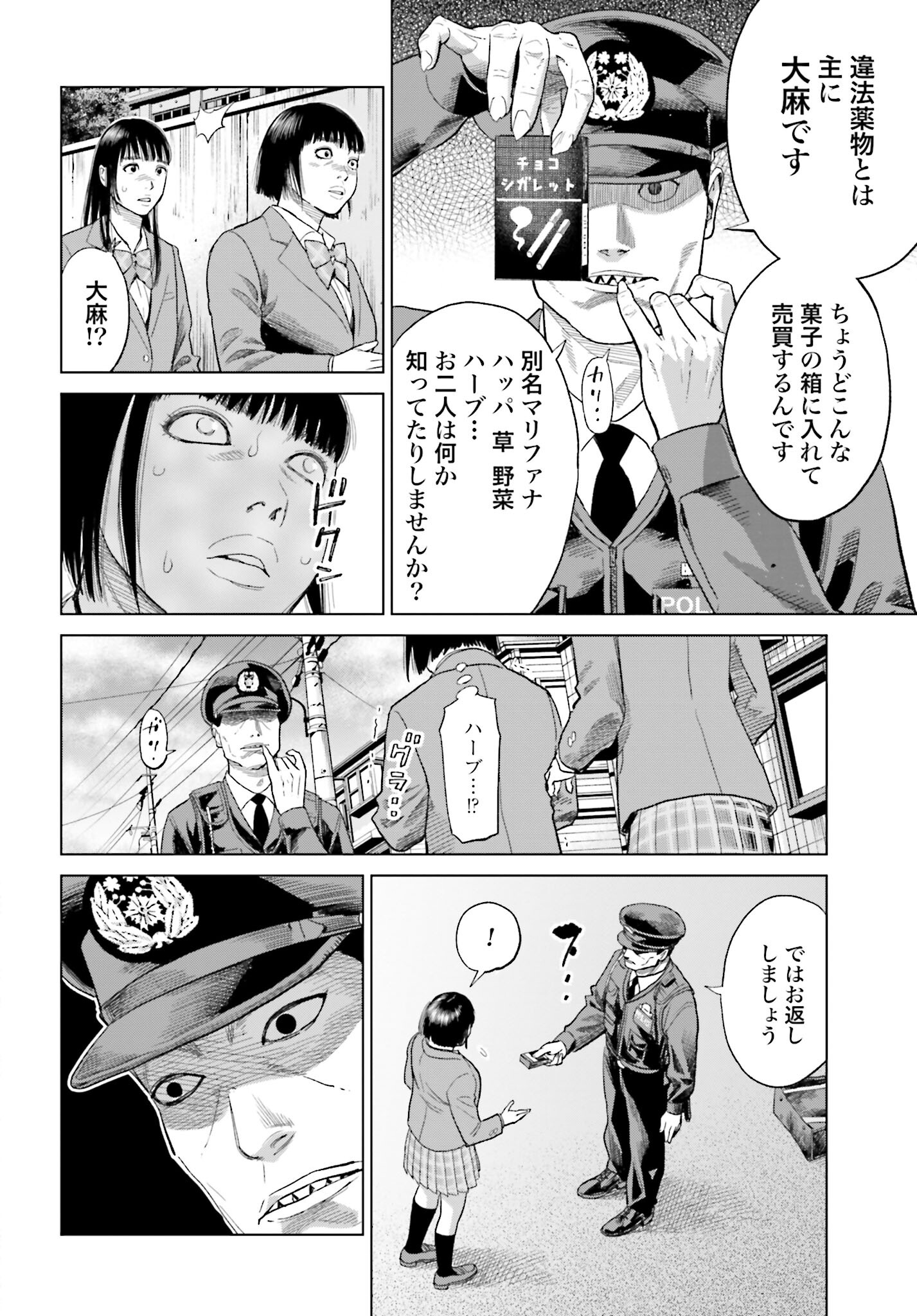 Tokyo Cannabis Tokku - Taimaou to Yobareta Otoko - Chapter 18 - Page 4