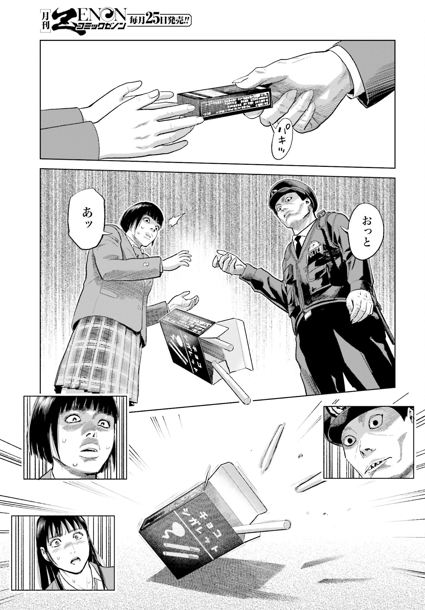 Tokyo Cannabis Tokku - Taimaou to Yobareta Otoko - Chapter 18 - Page 5