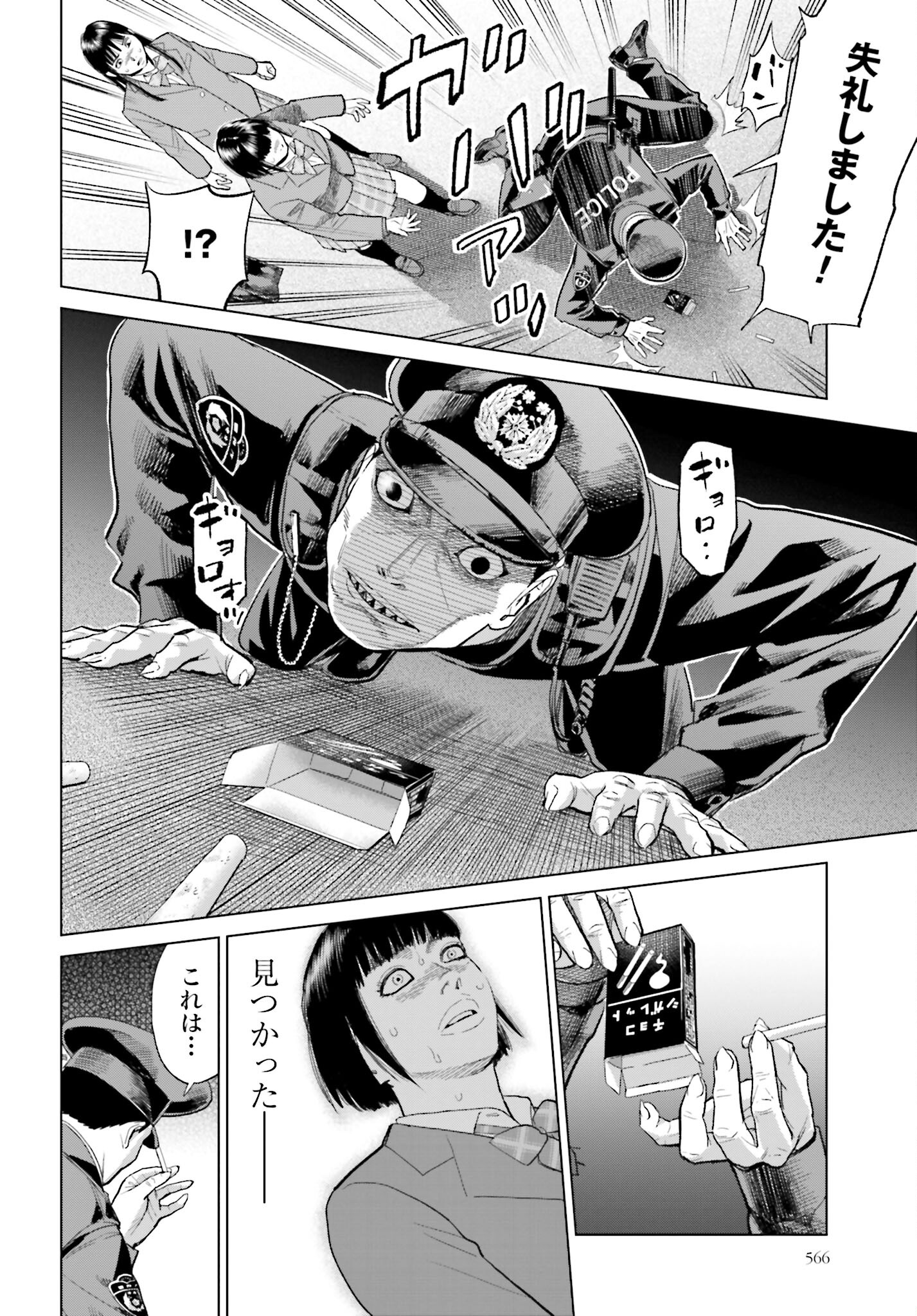 Tokyo Cannabis Tokku - Taimaou to Yobareta Otoko - Chapter 18 - Page 6