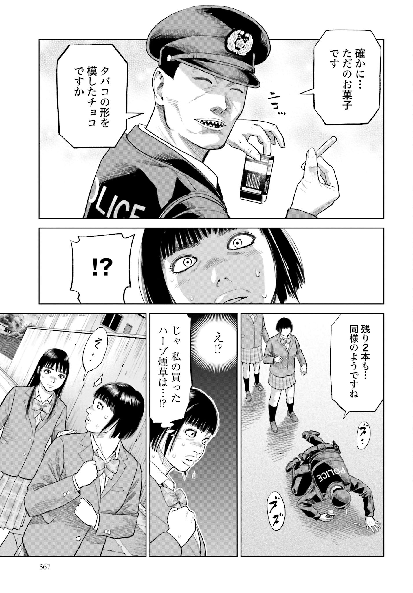 Tokyo Cannabis Tokku - Taimaou to Yobareta Otoko - Chapter 18 - Page 7