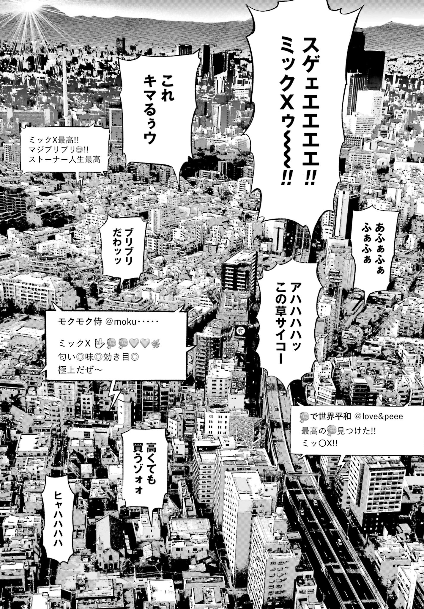 Tokyo Cannabis Tokku - Taimaou to Yobareta Otoko - Chapter 19 - Page 17