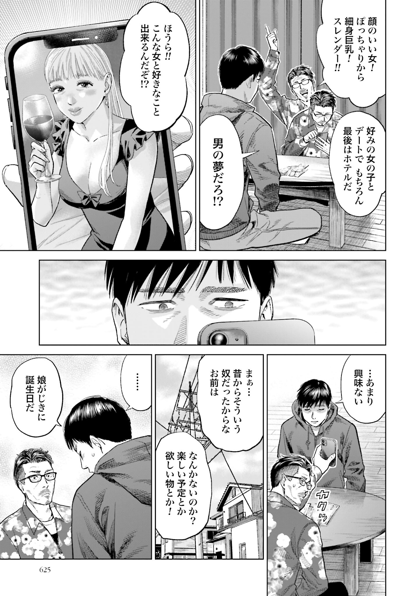 Tokyo Cannabis Tokku - Taimaou to Yobareta Otoko - Chapter 20 - Page 15