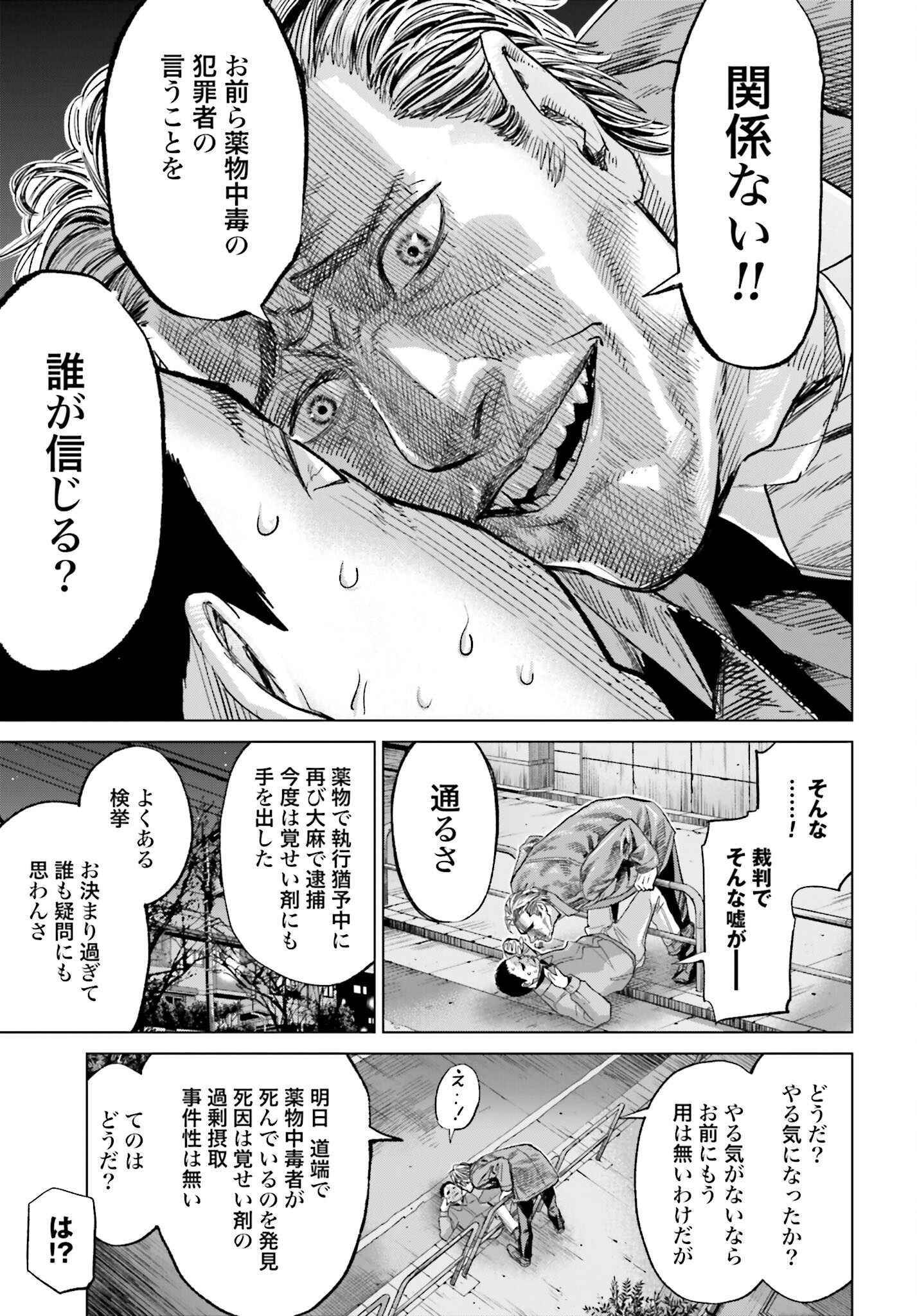 Tokyo Cannabis Tokku - Taimaou to Yobareta Otoko - Chapter 20 - Page 5