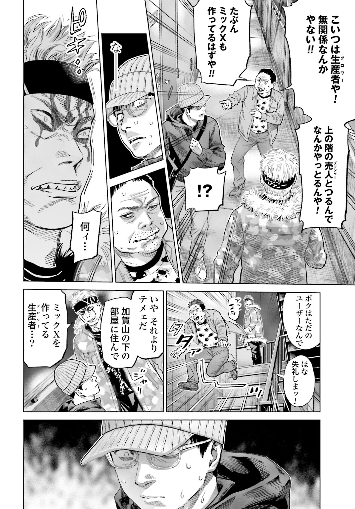 Tokyo Cannabis Tokku - Taimaou to Yobareta Otoko - Chapter 21 - Page 10