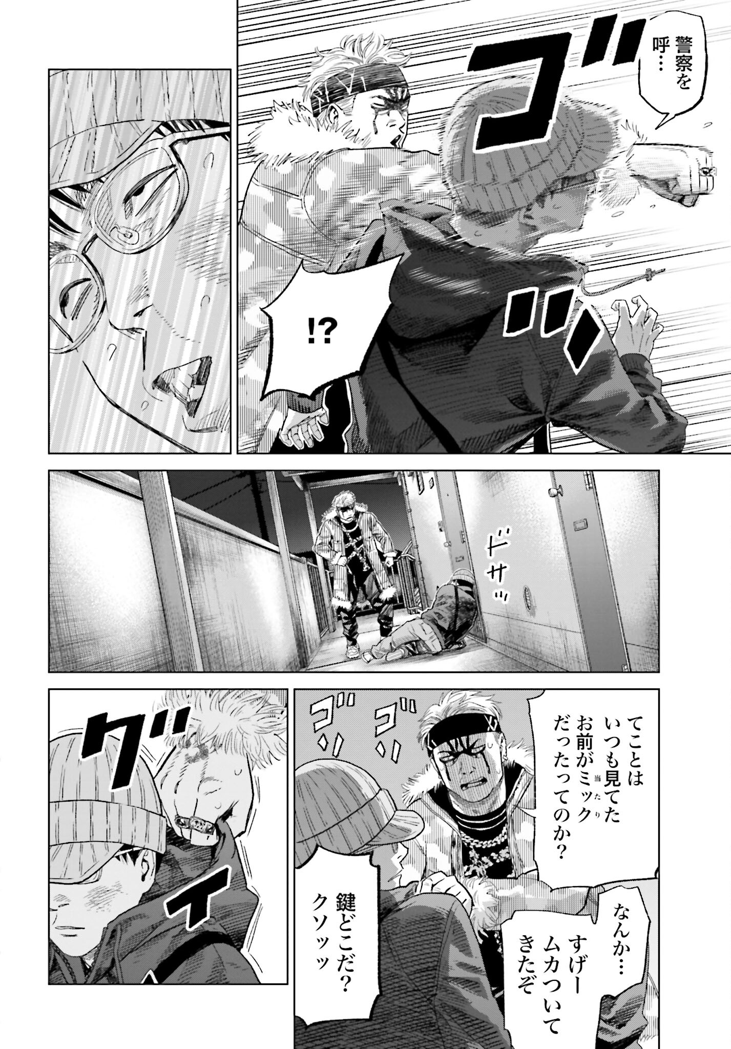 Tokyo Cannabis Tokku - Taimaou to Yobareta Otoko - Chapter 21 - Page 12