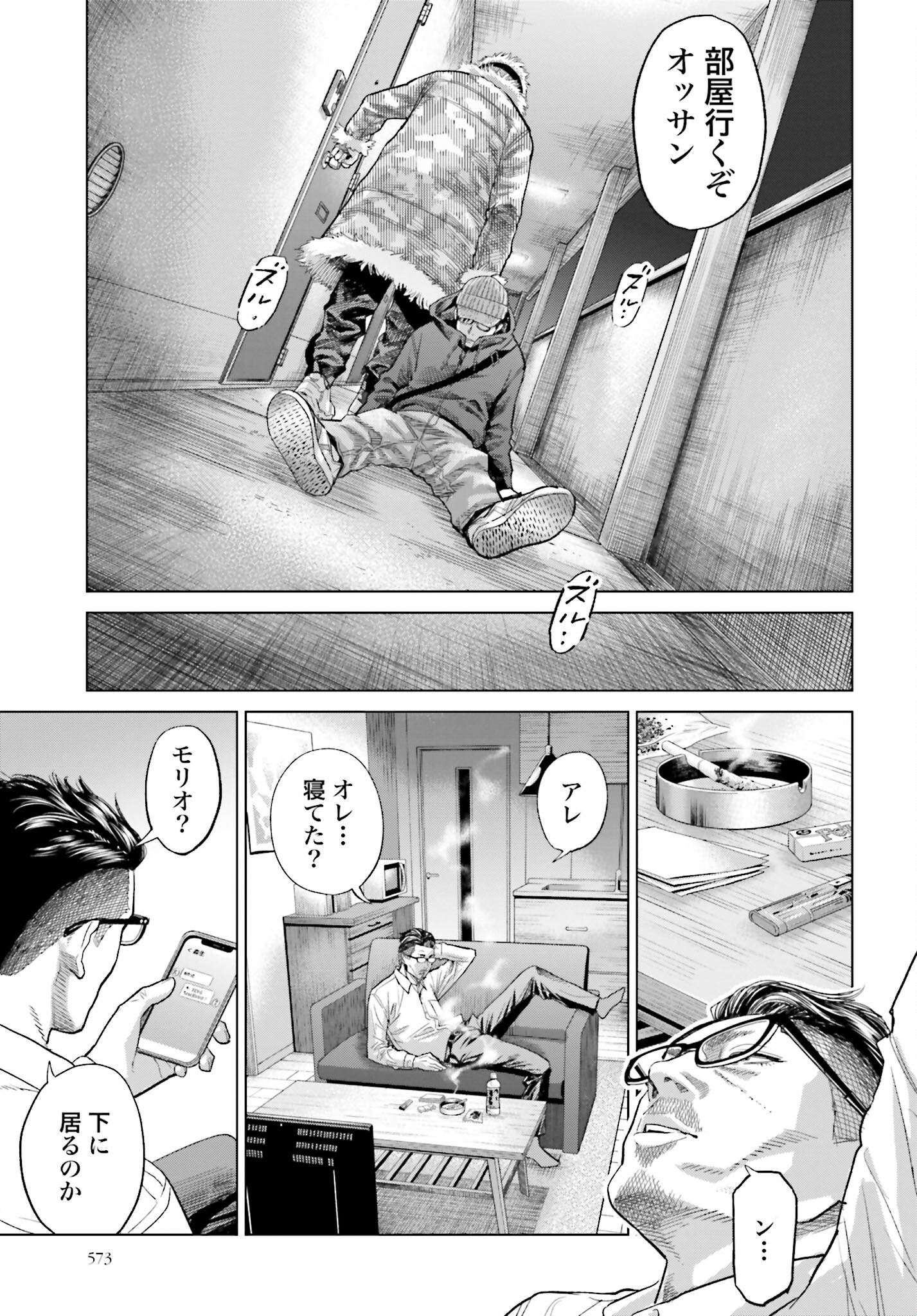 Tokyo Cannabis Tokku - Taimaou to Yobareta Otoko - Chapter 21 - Page 13