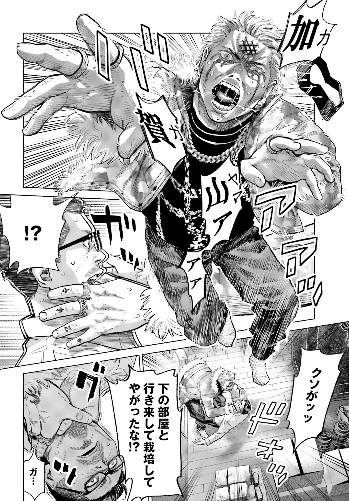 Tokyo Cannabis Tokku - Taimaou to Yobareta Otoko - Chapter 21 - Page 16