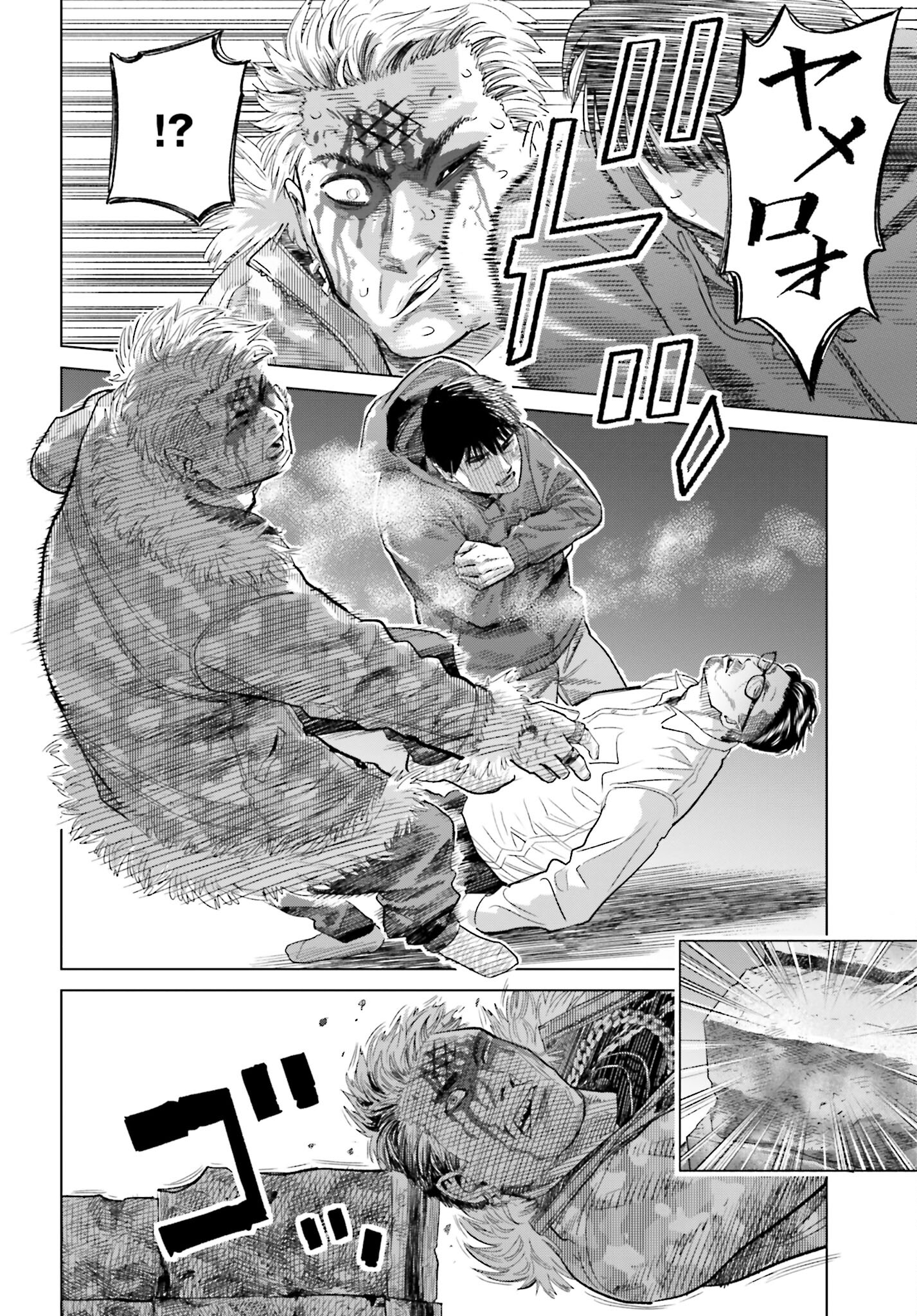 Tokyo Cannabis Tokku - Taimaou to Yobareta Otoko - Chapter 21 - Page 18