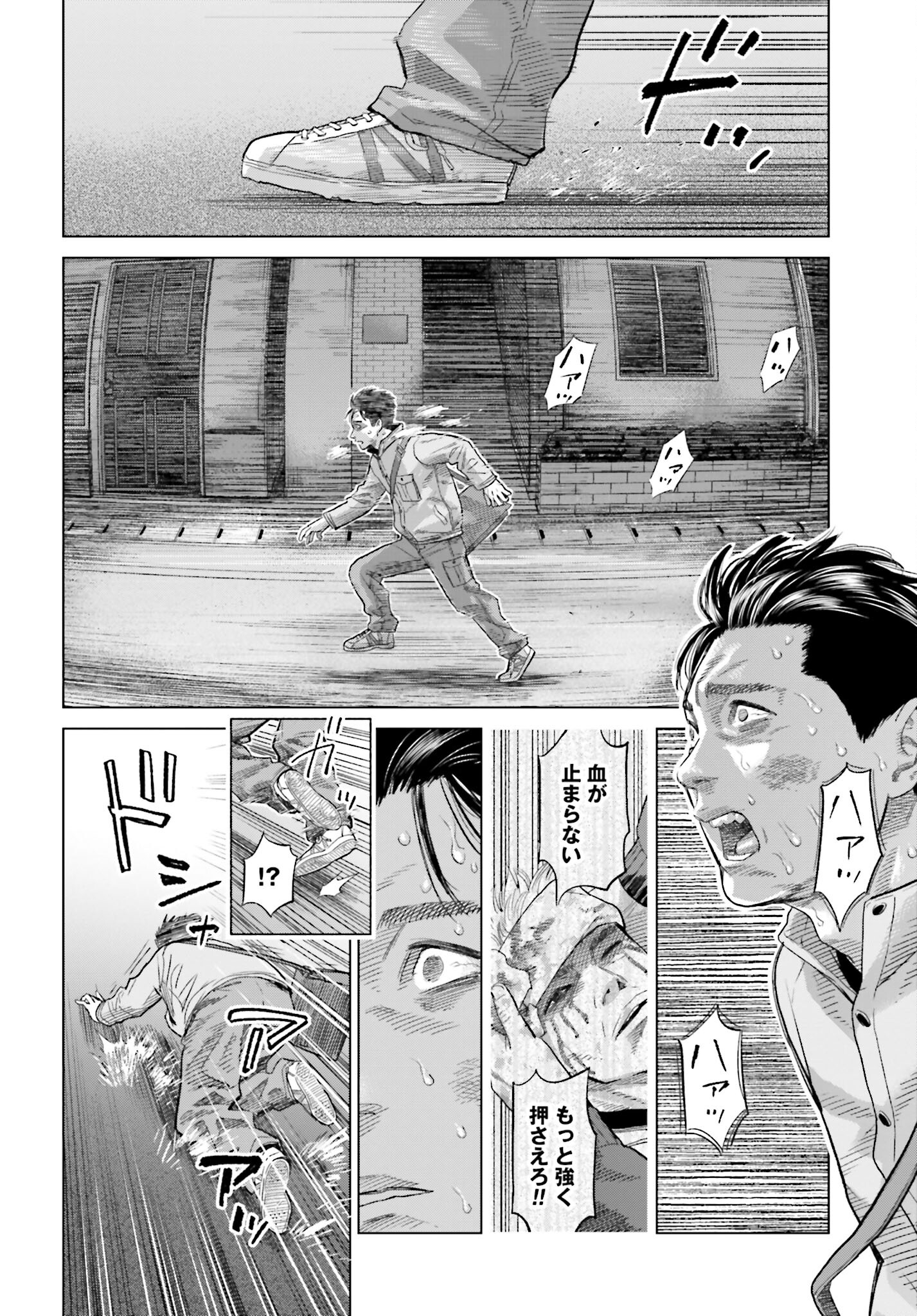 Tokyo Cannabis Tokku - Taimaou to Yobareta Otoko - Chapter 22 - Page 12