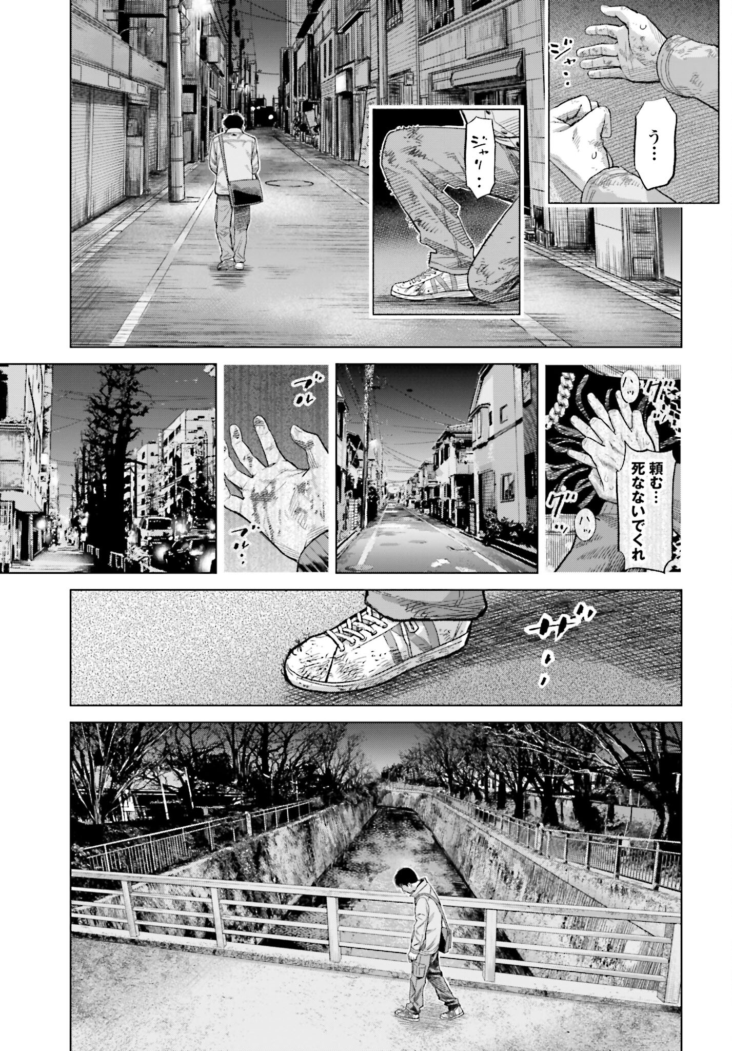 Tokyo Cannabis Tokku - Taimaou to Yobareta Otoko - Chapter 22 - Page 13