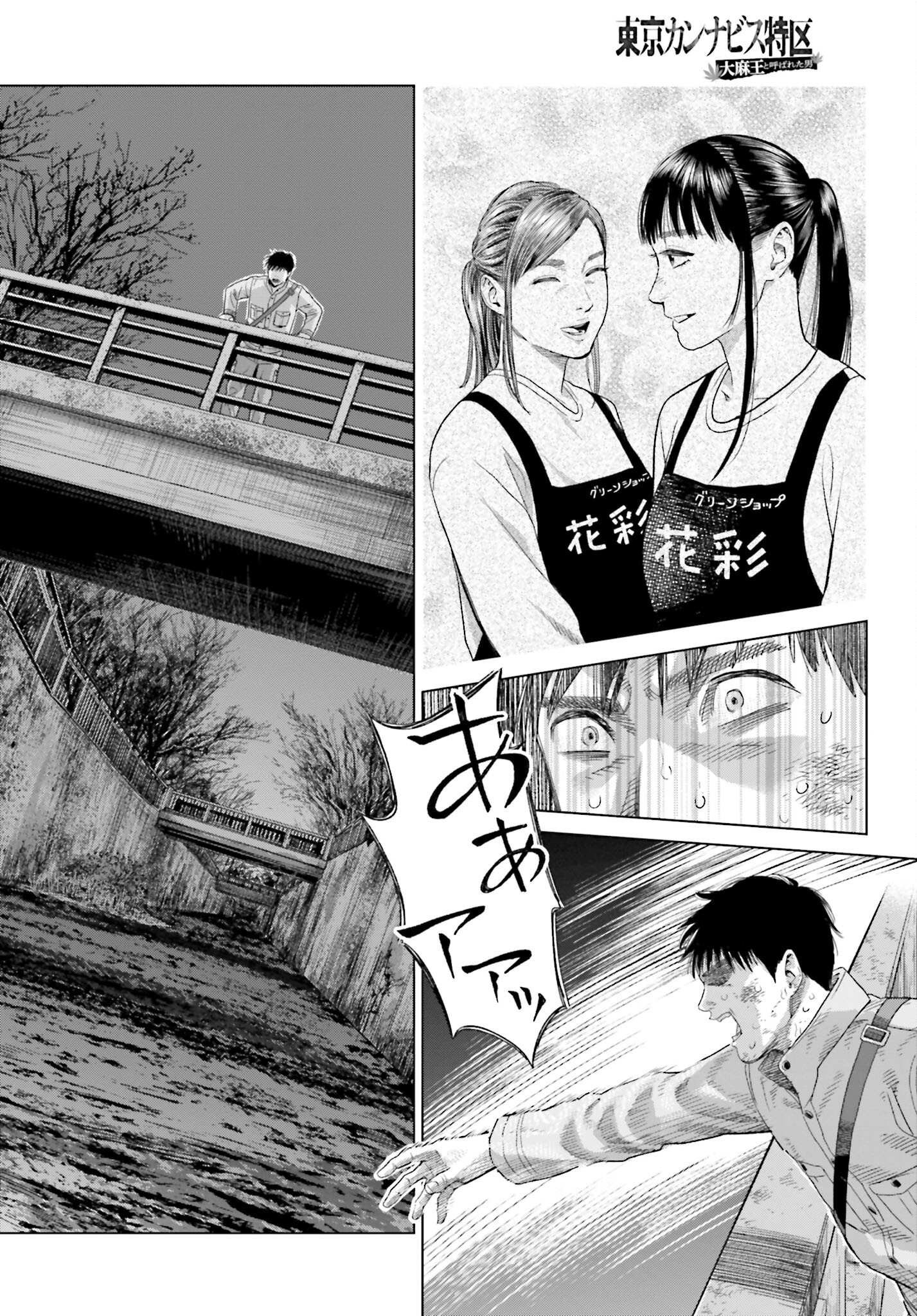 Tokyo Cannabis Tokku - Taimaou to Yobareta Otoko - Chapter 22 - Page 16