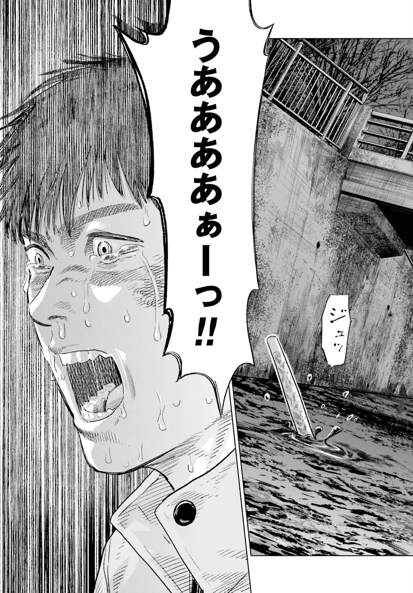Tokyo Cannabis Tokku - Taimaou to Yobareta Otoko - Chapter 22 - Page 17