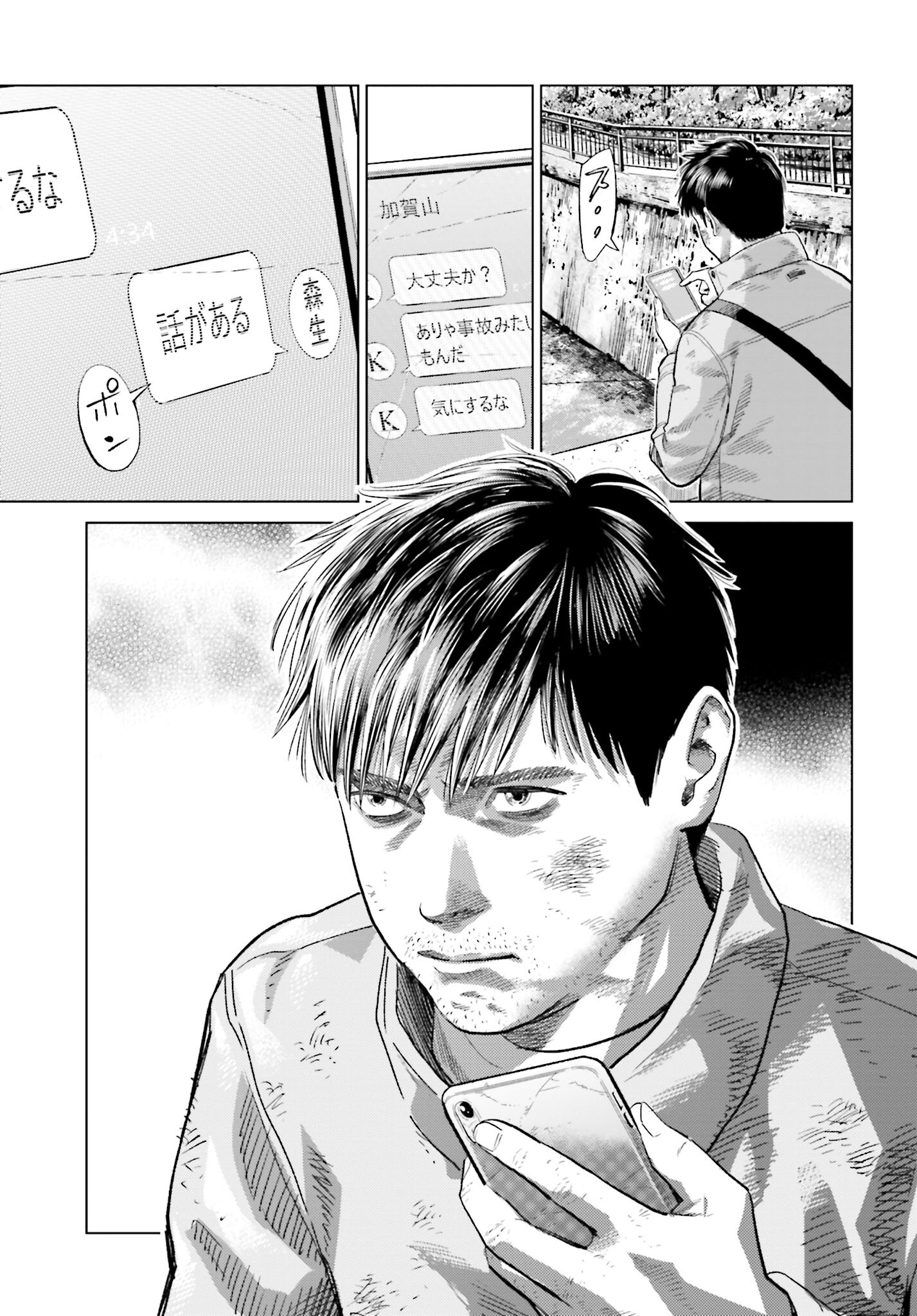 Tokyo Cannabis Tokku - Taimaou to Yobareta Otoko - Chapter 22 - Page 19