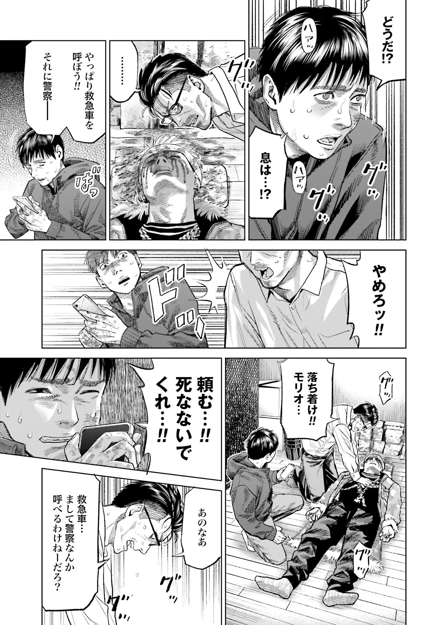 Tokyo Cannabis Tokku - Taimaou to Yobareta Otoko - Chapter 22 - Page 3
