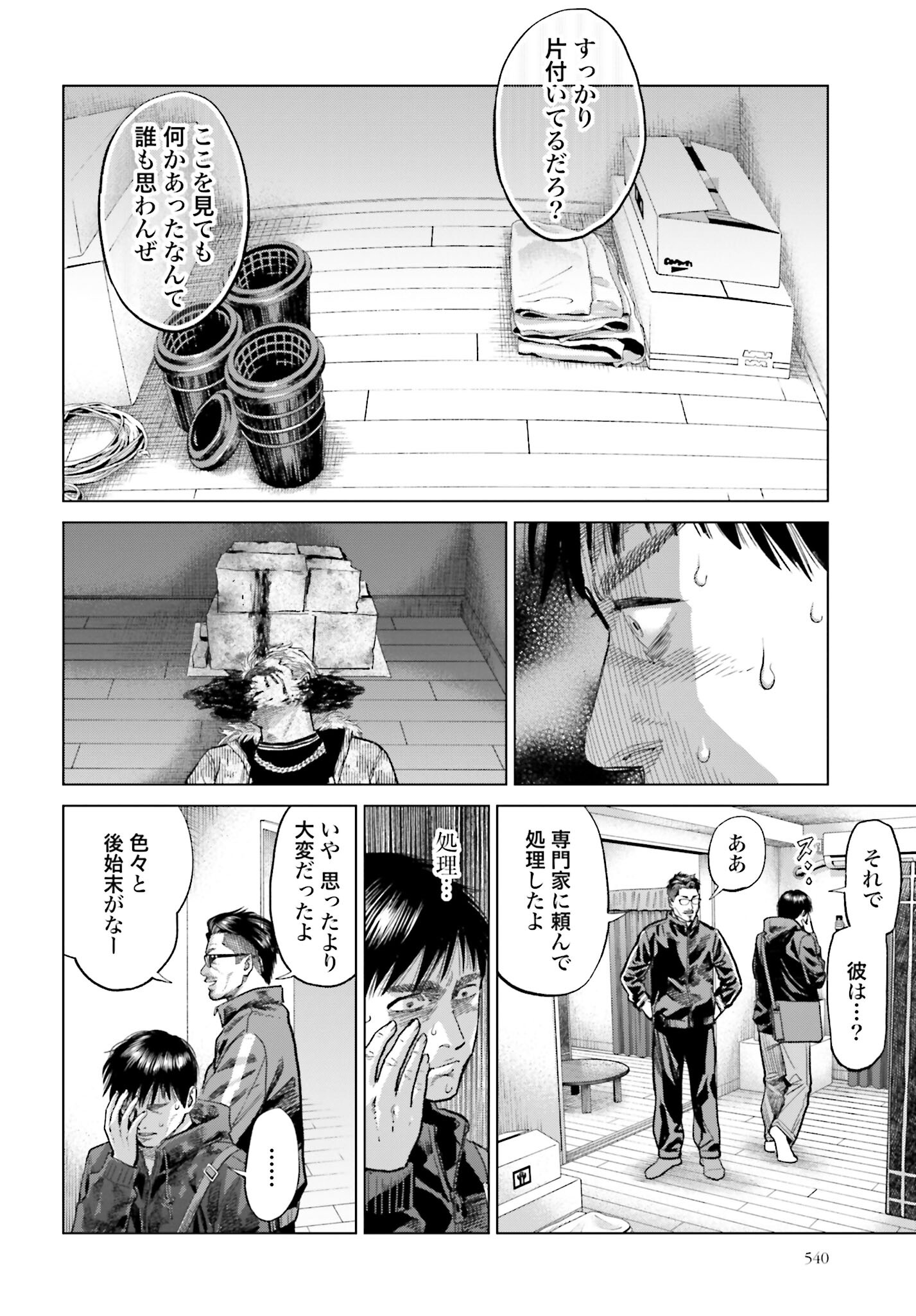 Tokyo Cannabis Tokku - Taimaou to Yobareta Otoko - Chapter 23 - Page 14