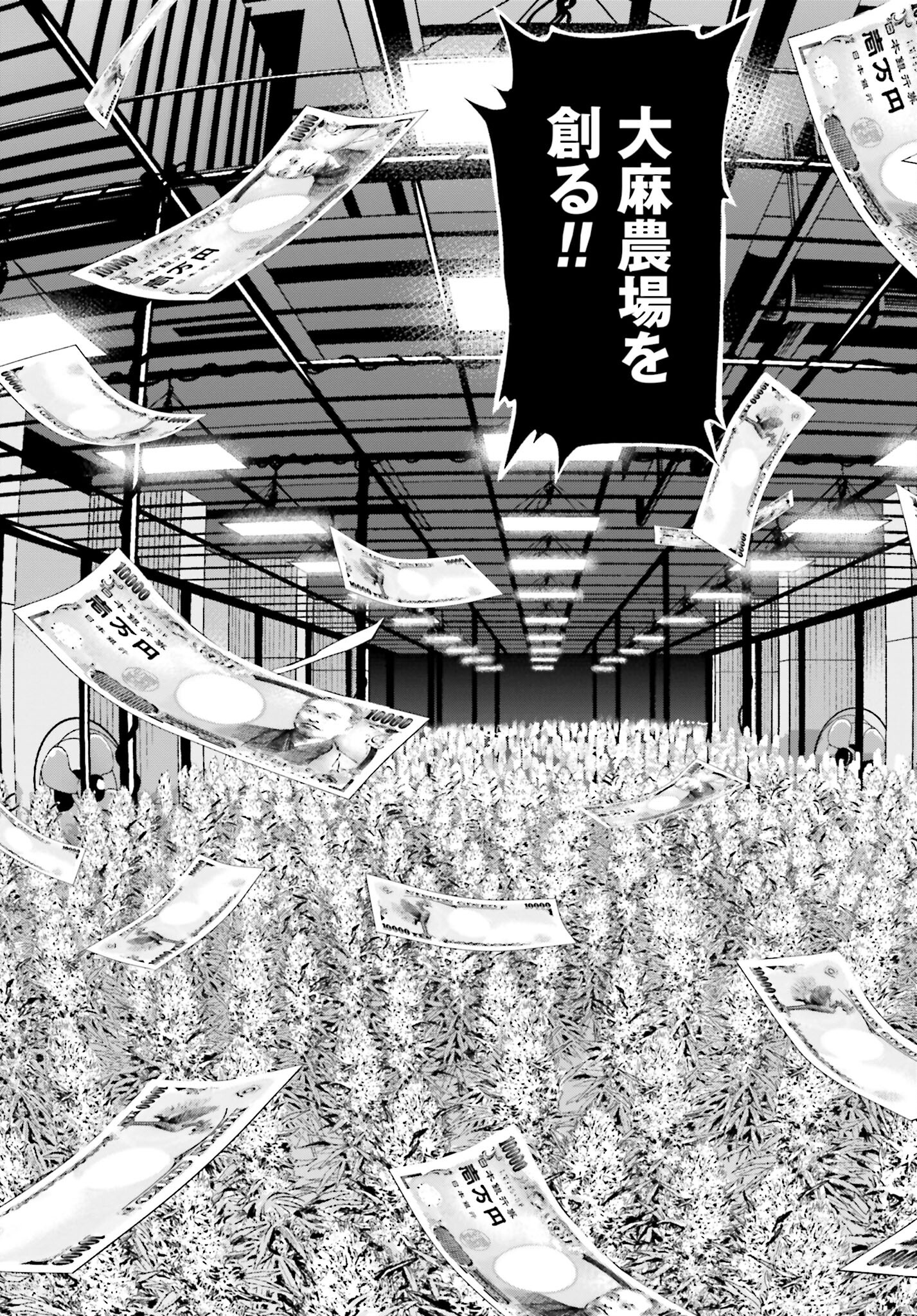Tokyo Cannabis Tokku - Taimaou to Yobareta Otoko - Chapter 23 - Page 19