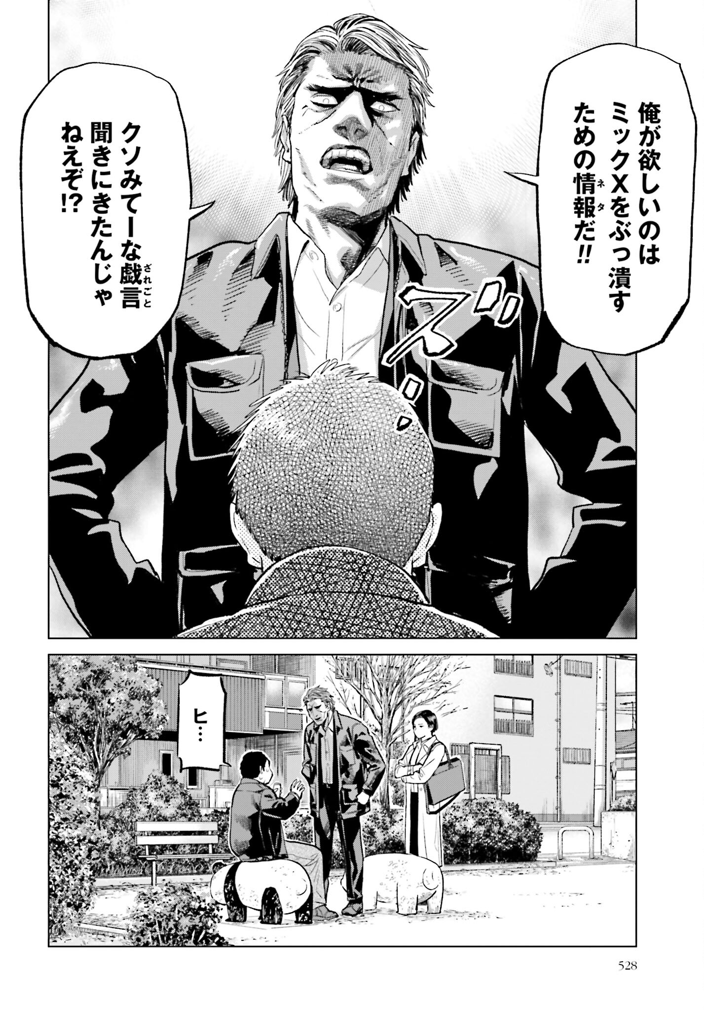 Tokyo Cannabis Tokku - Taimaou to Yobareta Otoko - Chapter 23 - Page 2